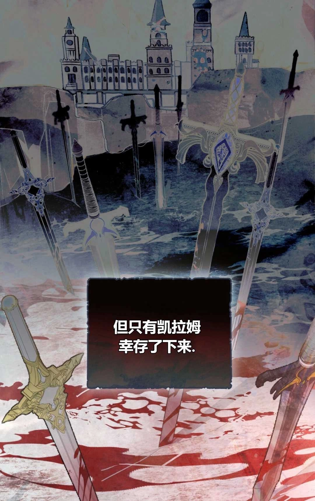《艾凡杰琳的剑》第30话 第56页