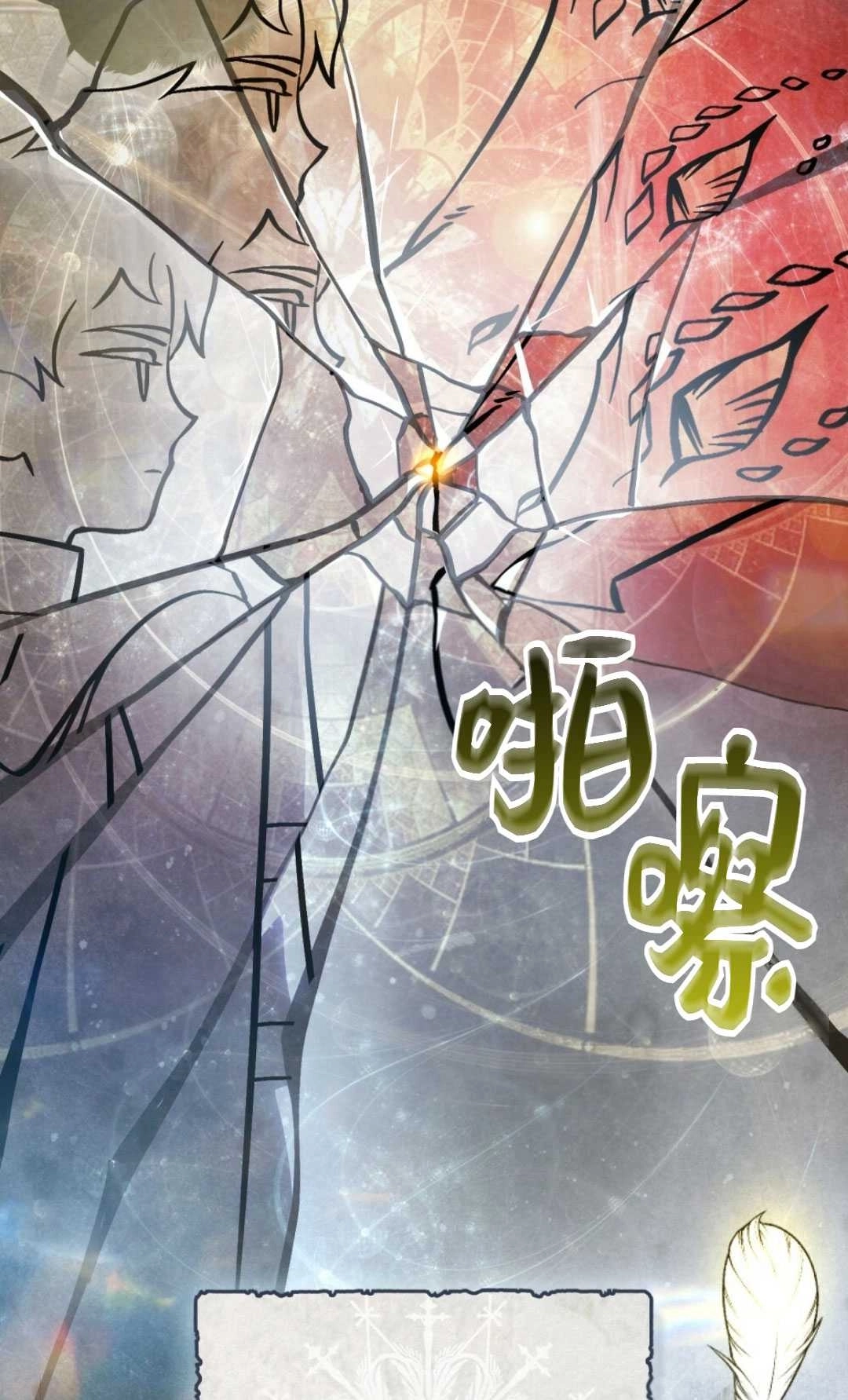 《艾凡杰琳的剑》第30话 第45页