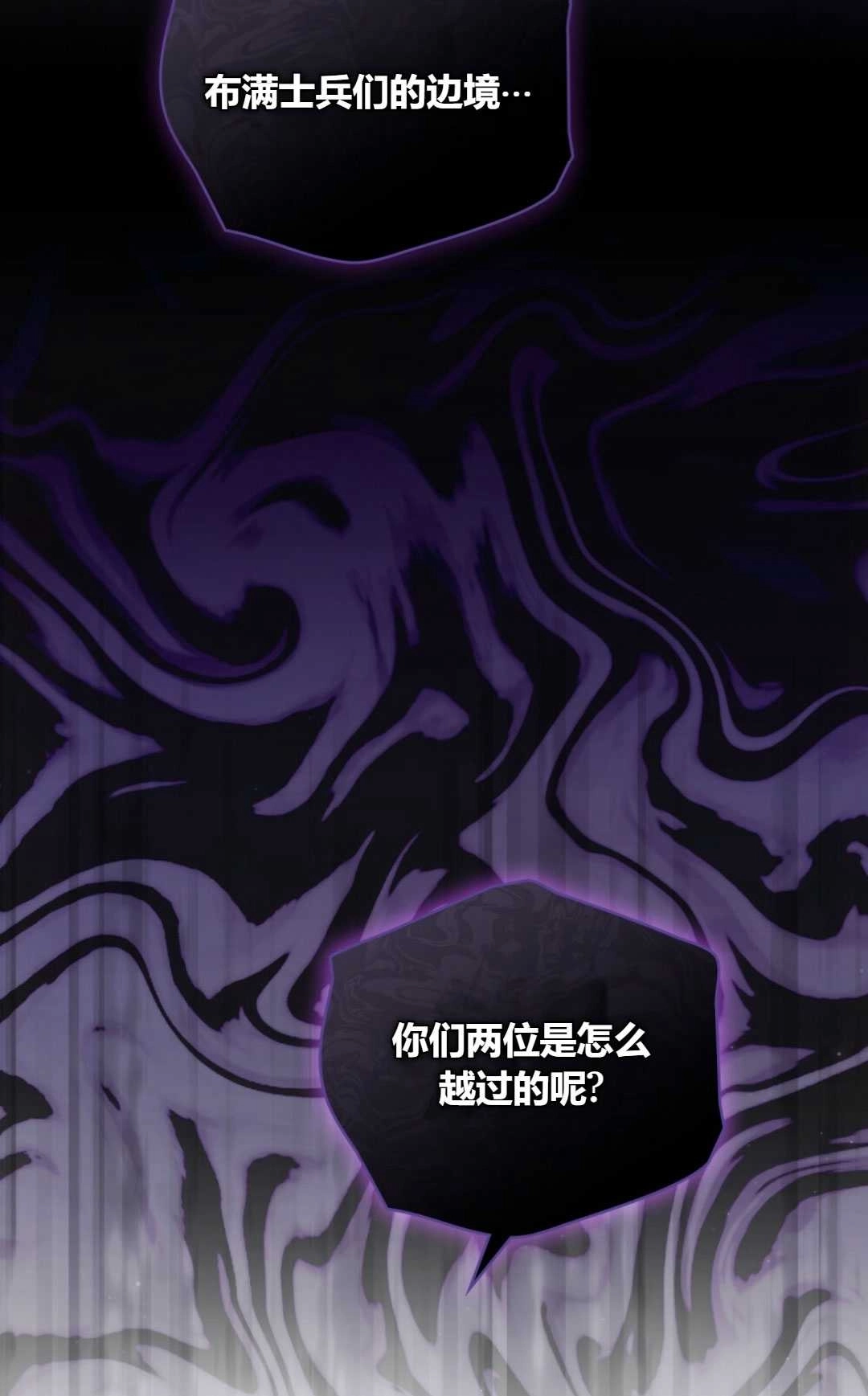 《艾凡杰琳的剑》第30话 第75页