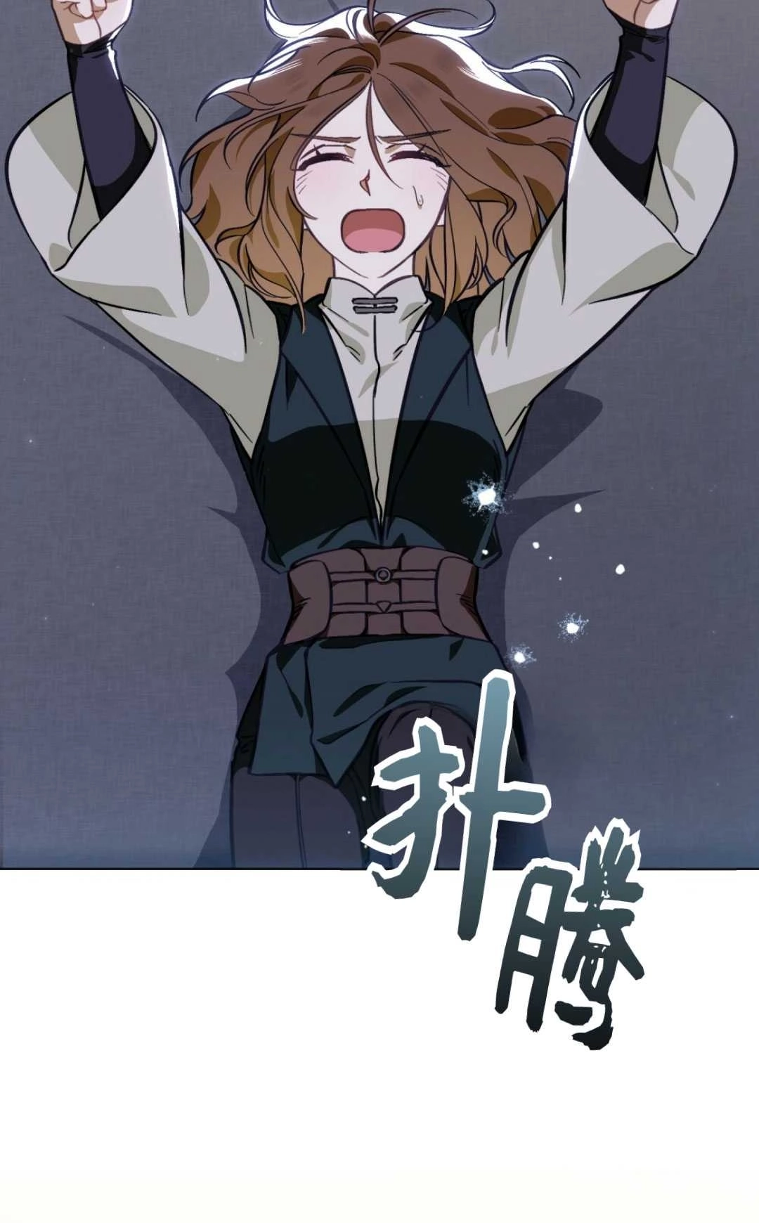 《艾凡杰琳的剑》第30话 第80页