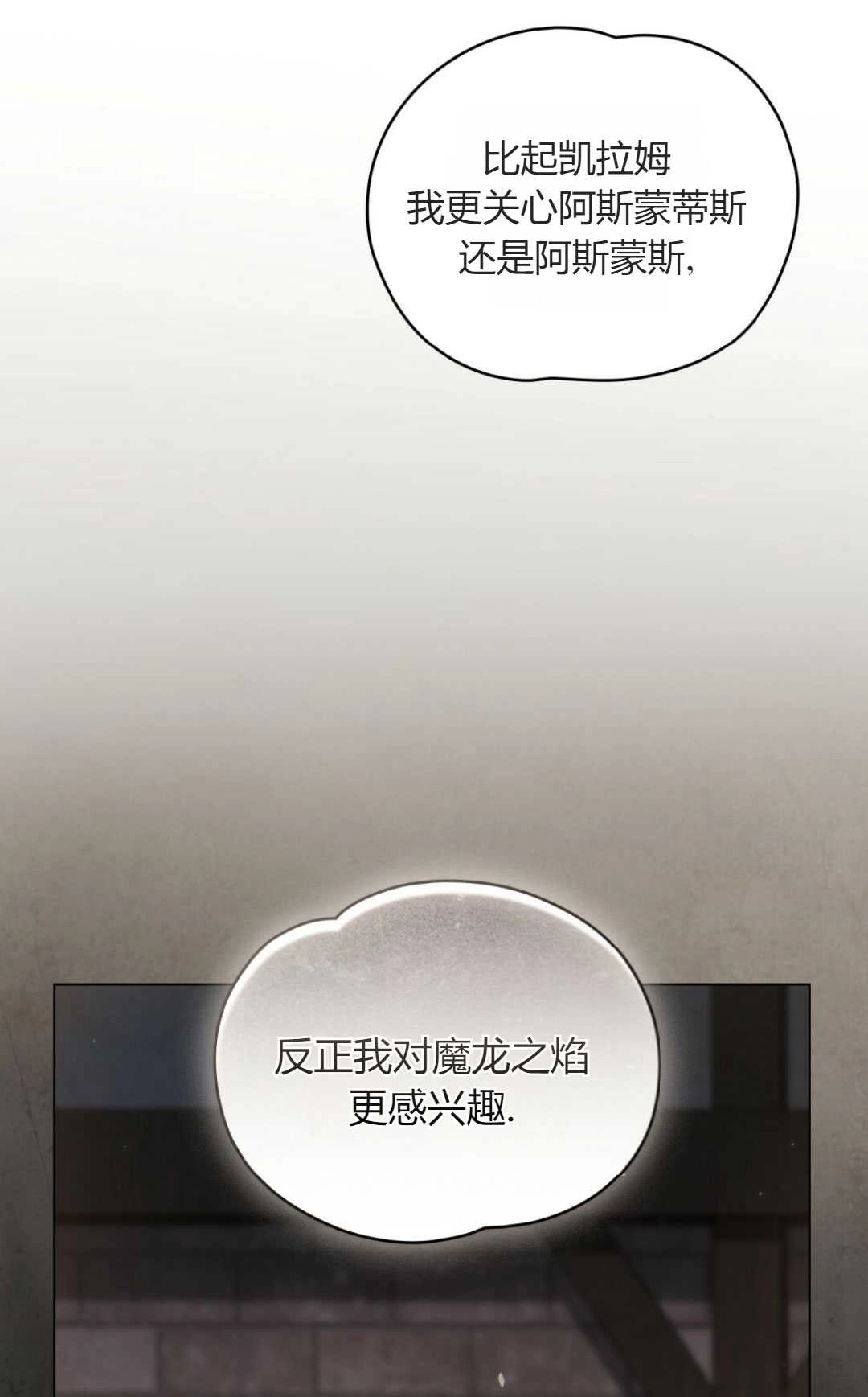 《艾凡杰琳的剑》第30话 第65页