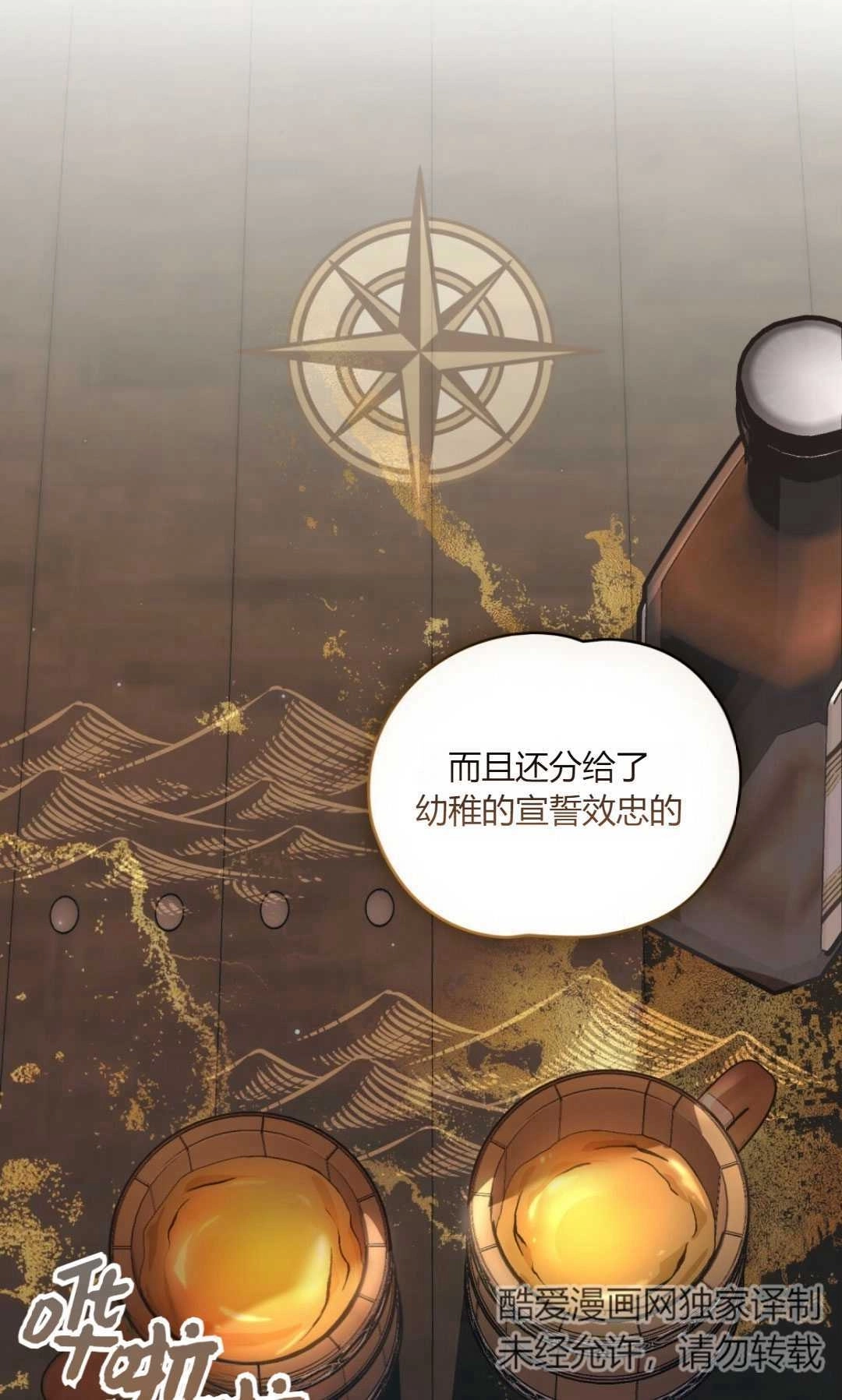 《艾凡杰琳的剑》第30话 第11页