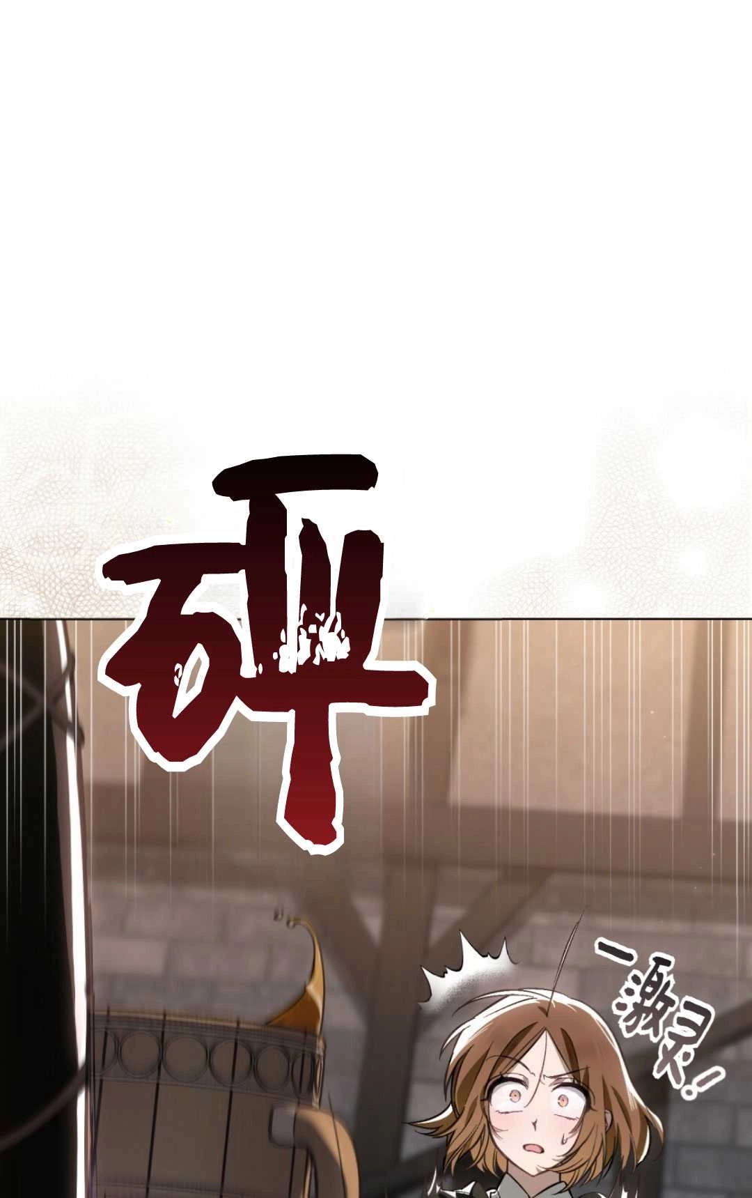 《艾凡杰琳的剑》第30话 第13页