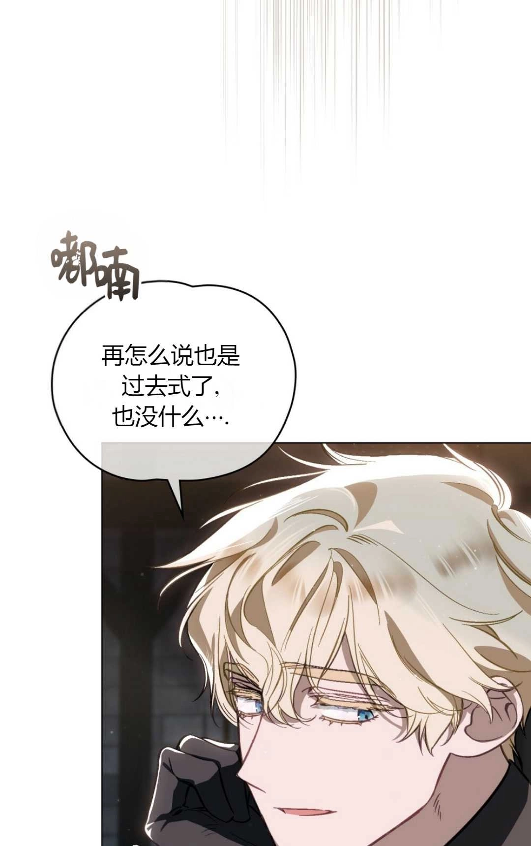 《艾凡杰琳的剑》第30话 第23页
