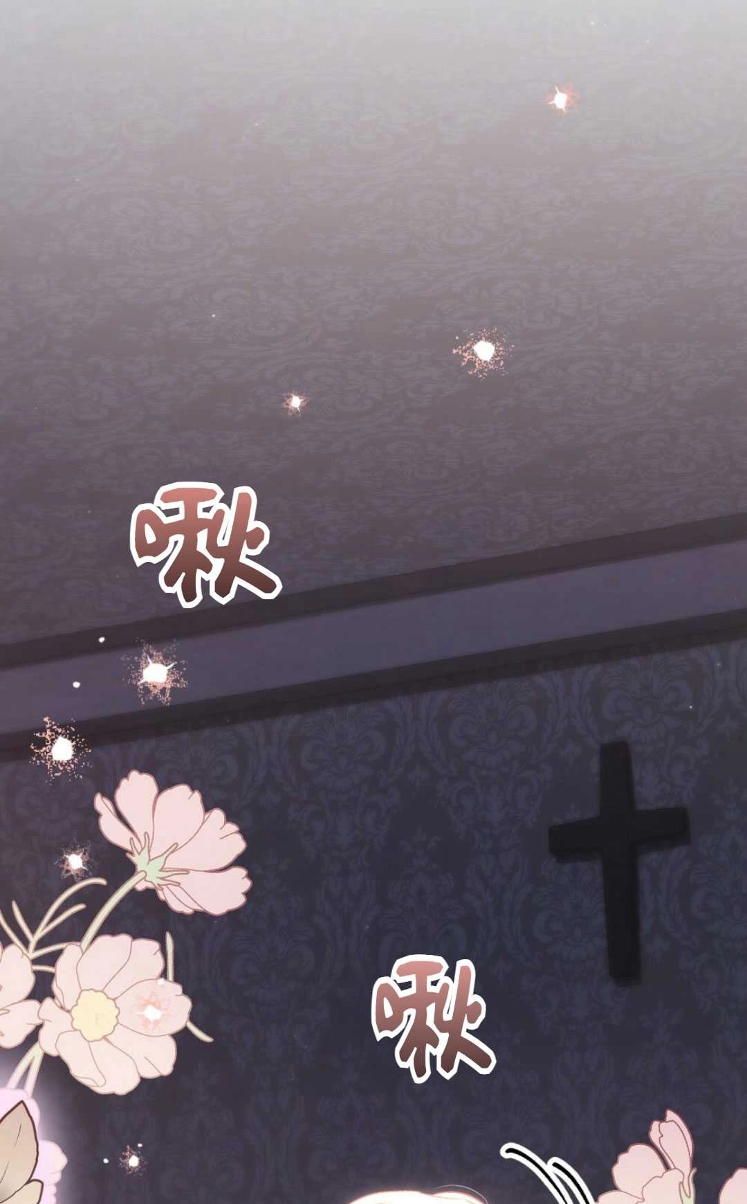 《艾凡杰琳的剑》第30话 第90页