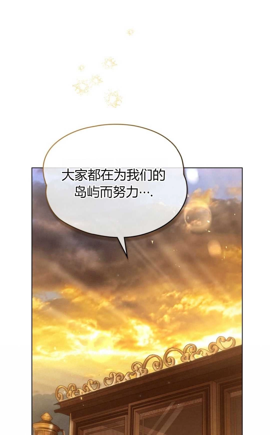 《艾凡杰琳的剑》第31话 第55页