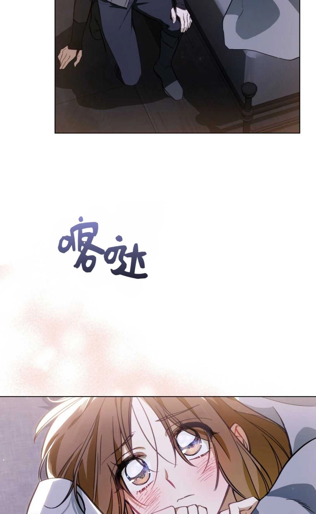 《艾凡杰琳的剑》第31话 第29页