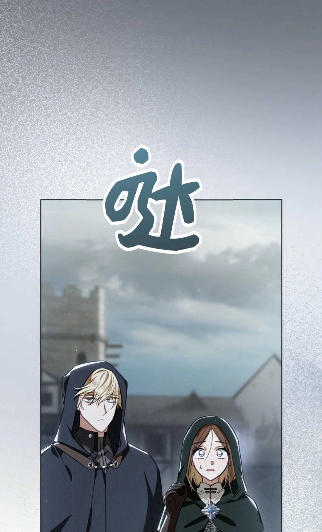 《艾凡杰琳的剑》第31话 第69页