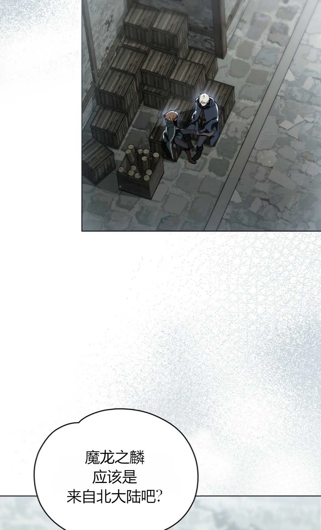 《艾凡杰琳的剑》第31话 第71页