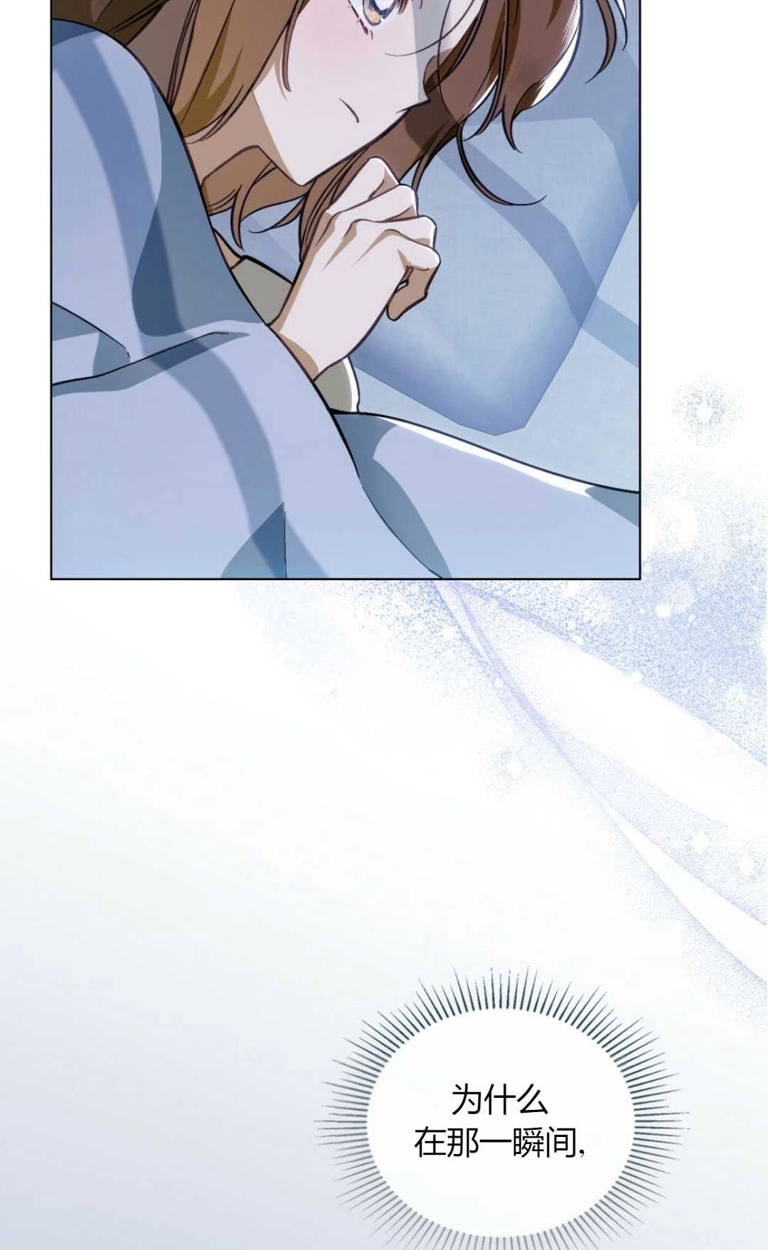 《艾凡杰琳的剑》第31话 第36页