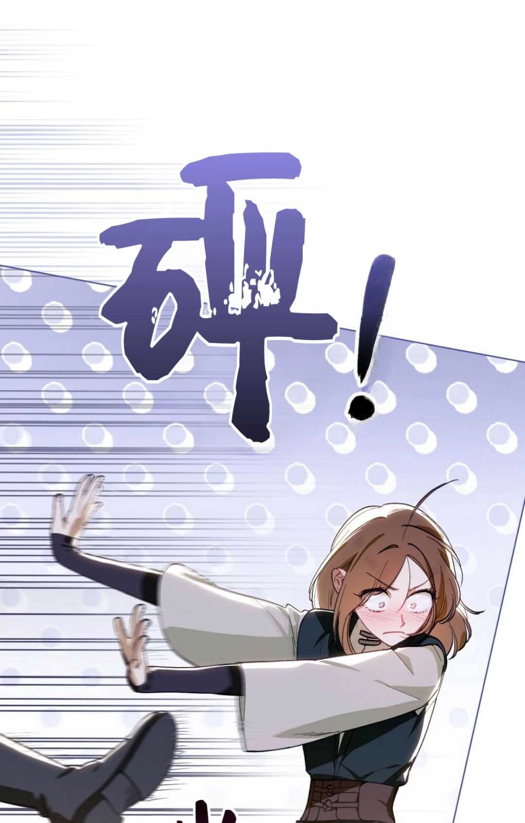 《艾凡杰琳的剑》第31话 第24页
