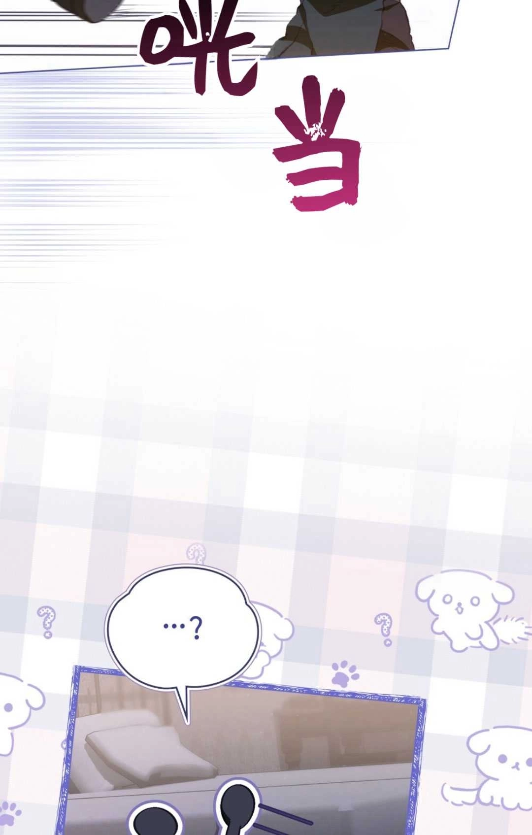 《艾凡杰琳的剑》第31话 第25页
