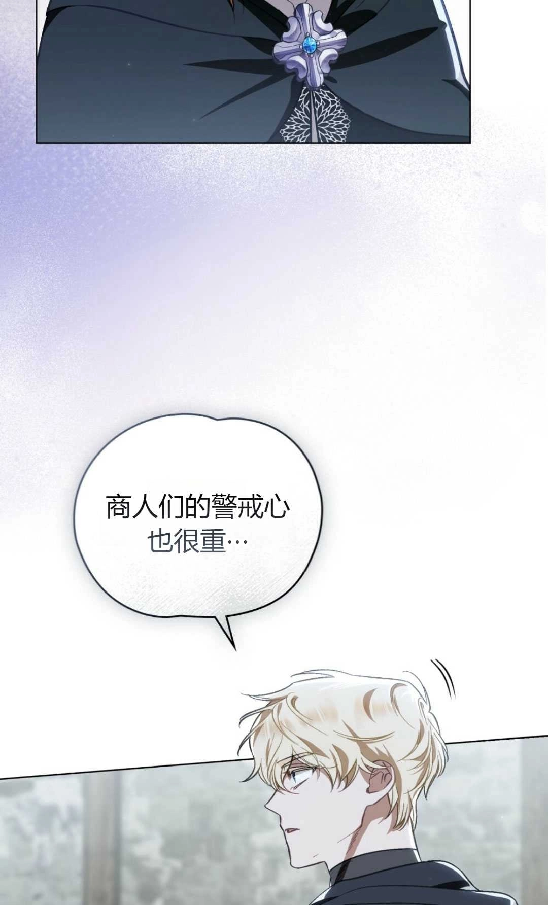 《艾凡杰琳的剑》第31话 第74页