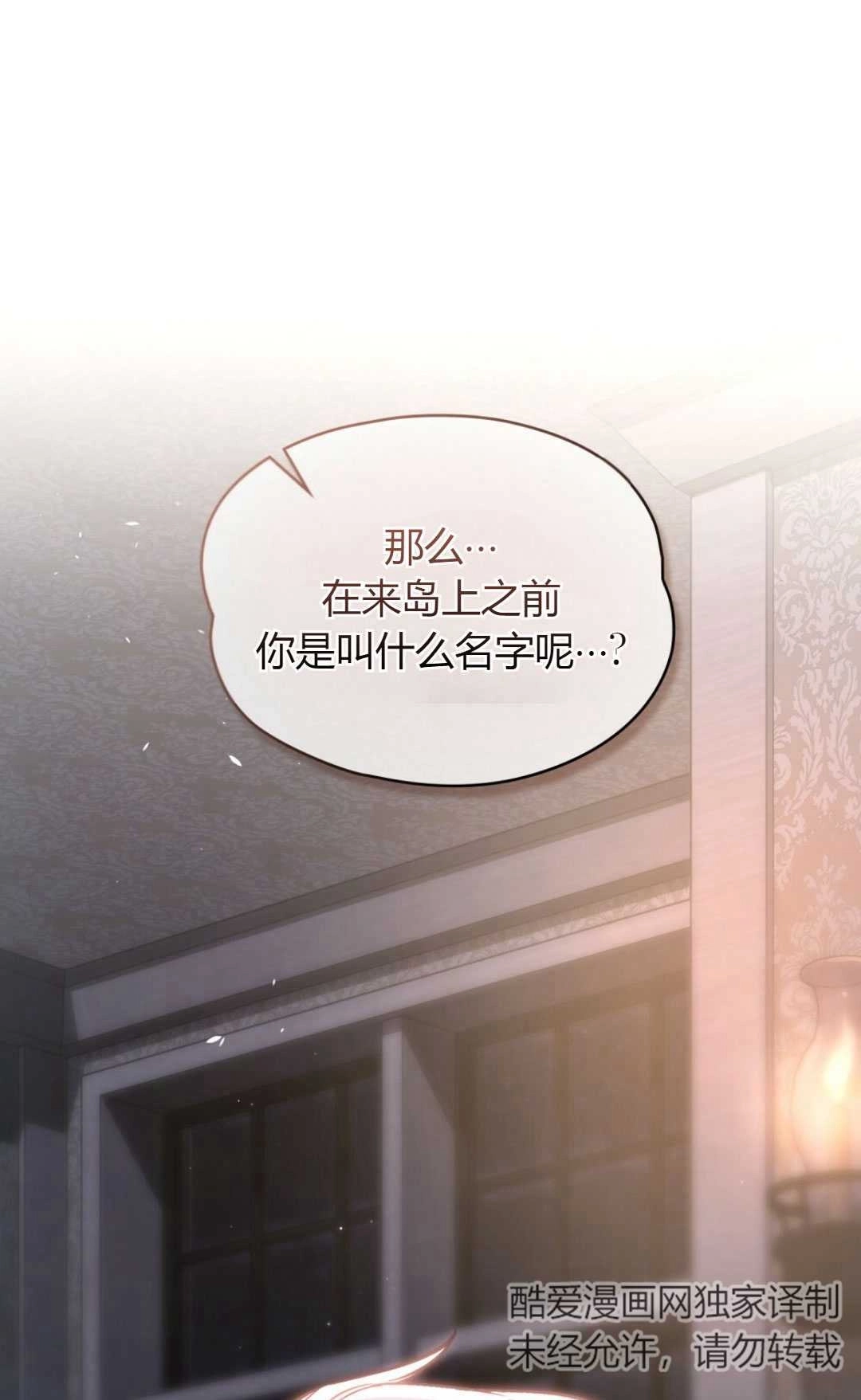 《艾凡杰琳的剑》第31话 第1页