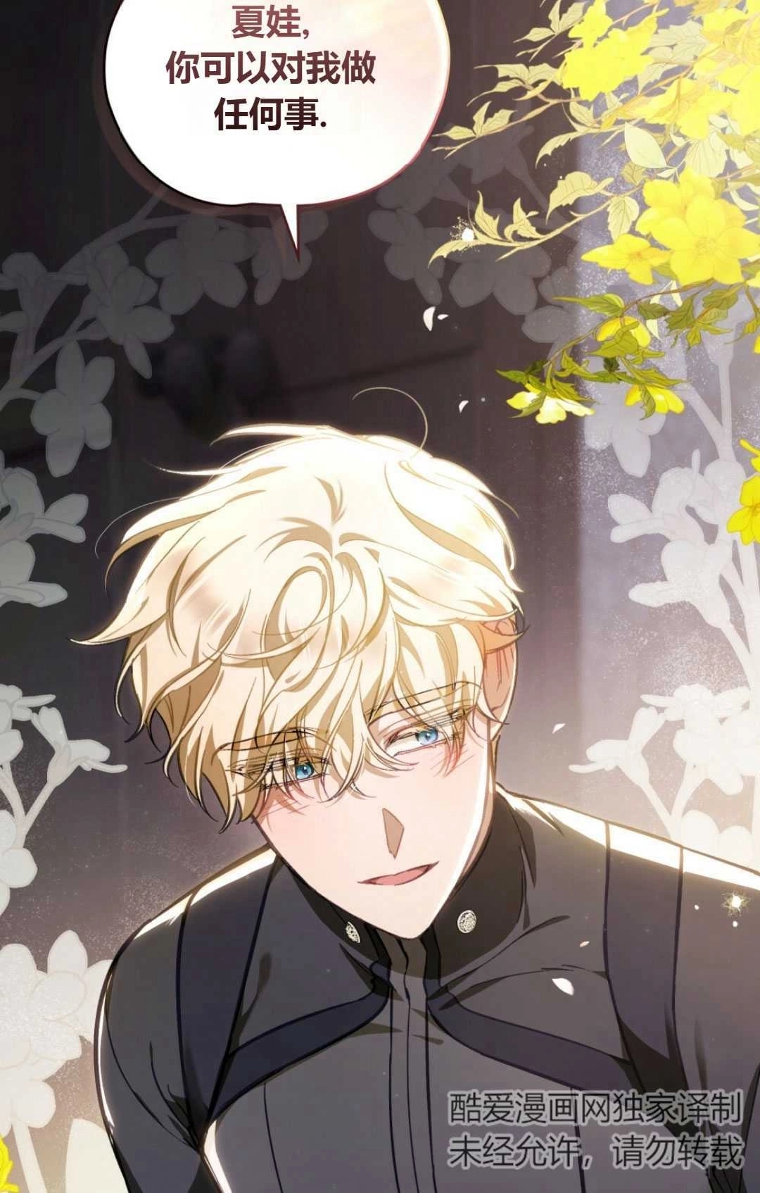 《艾凡杰琳的剑》第31话 第17页