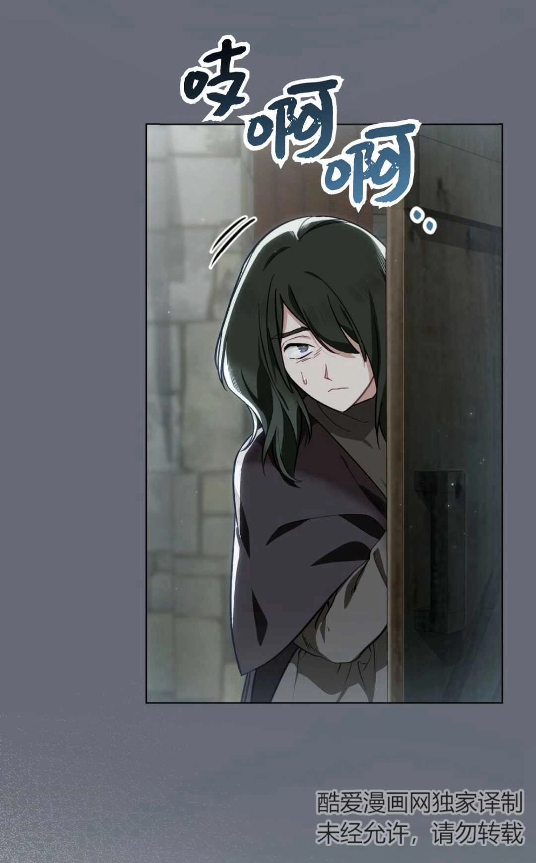 《艾凡杰琳的剑》第31话 第68页