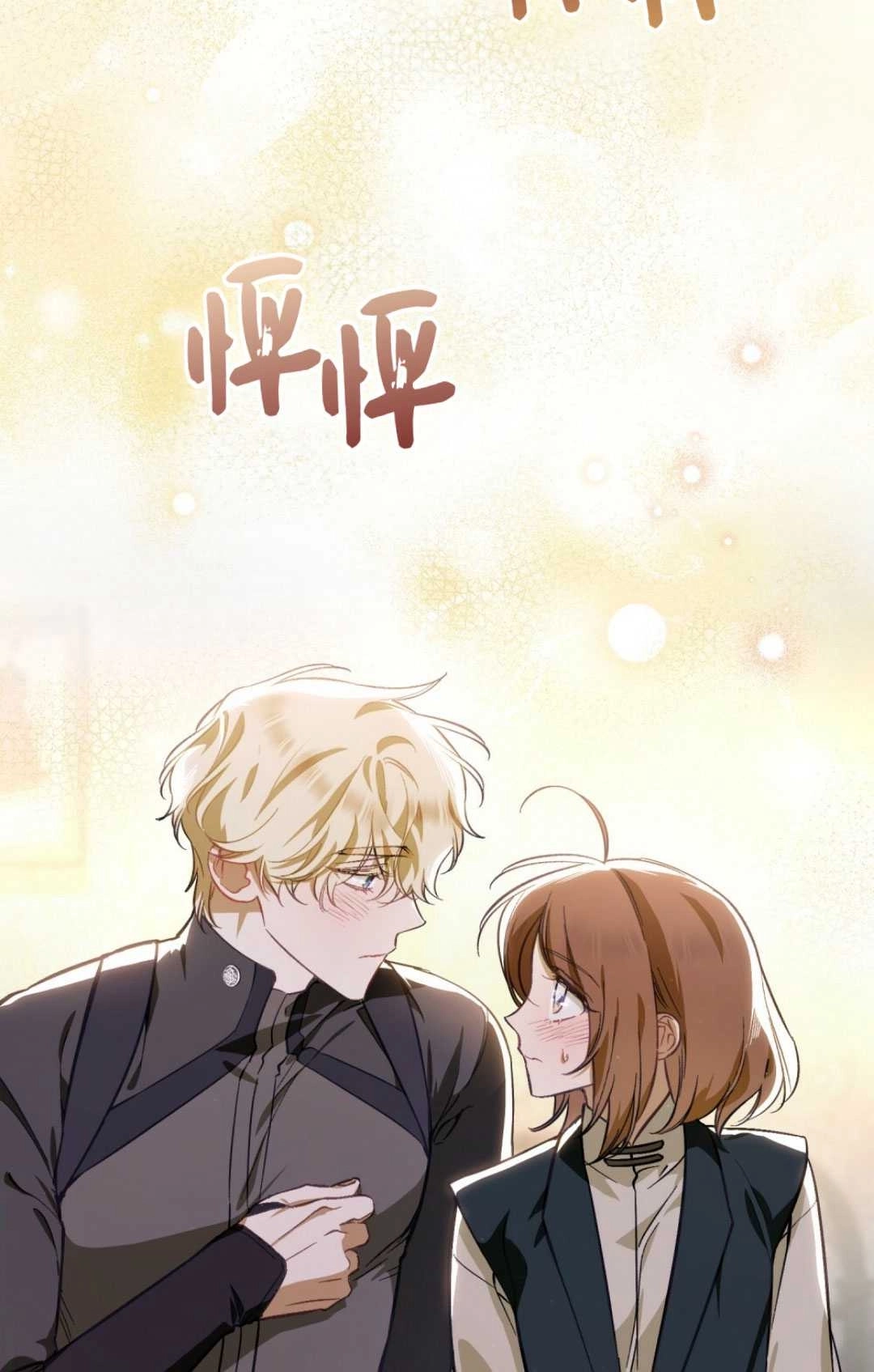 《艾凡杰琳的剑》第31话 第20页