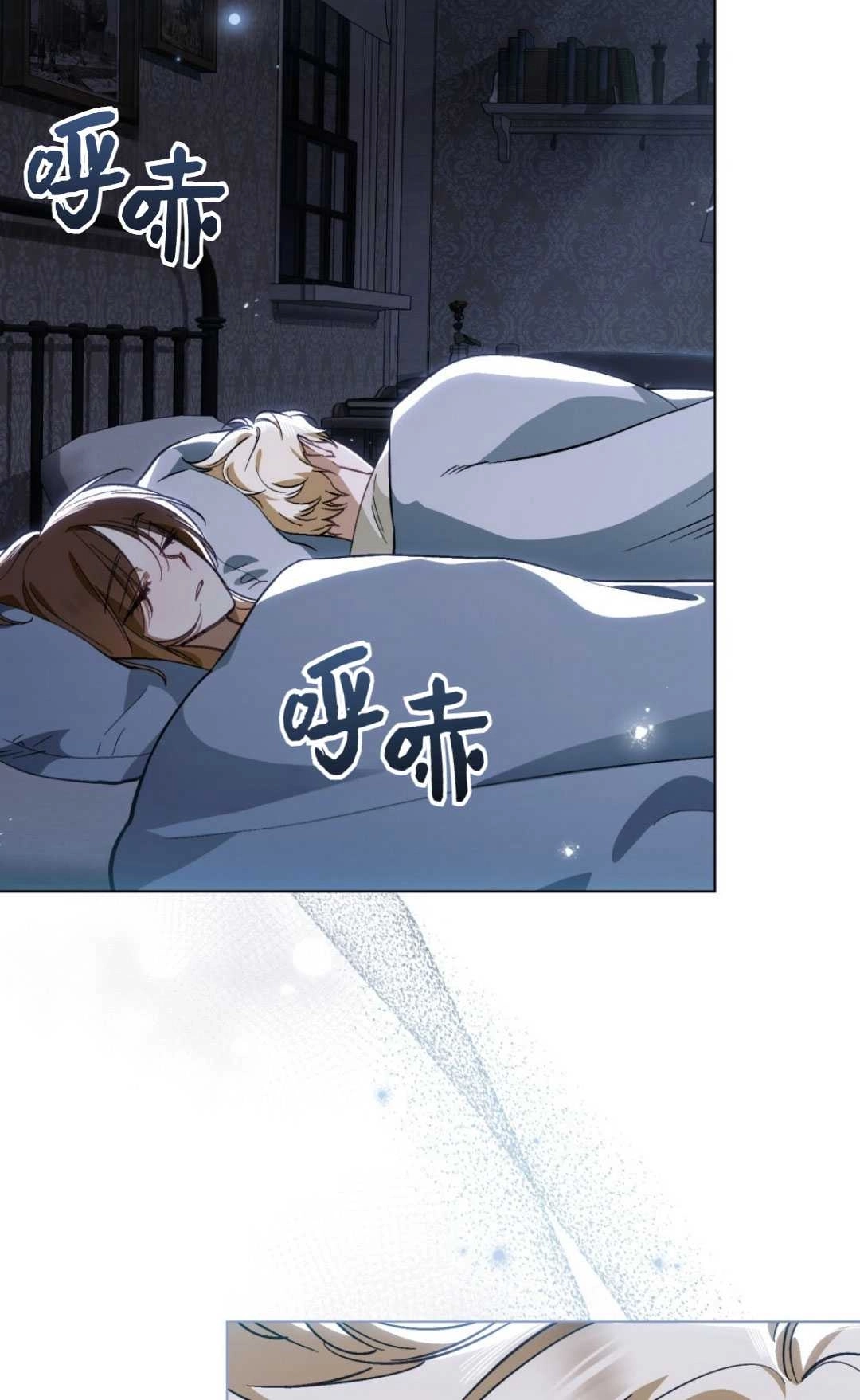 《艾凡杰琳的剑》第31话 第41页