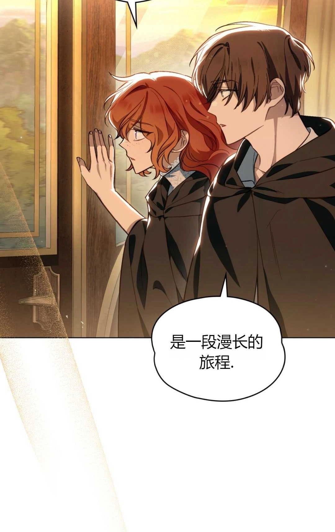 《艾凡杰琳的剑》第31话 第48页