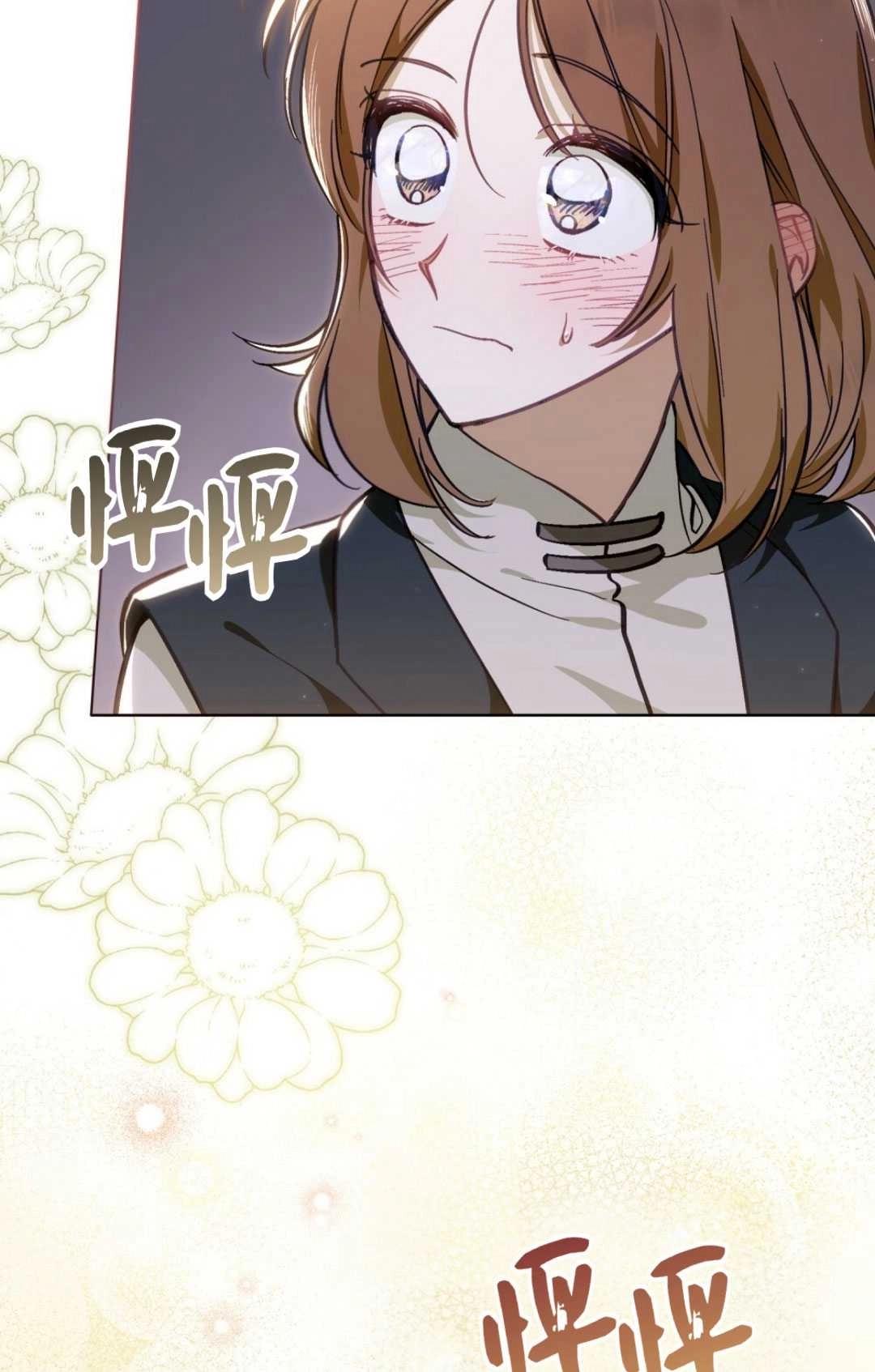 《艾凡杰琳的剑》第31话 第19页