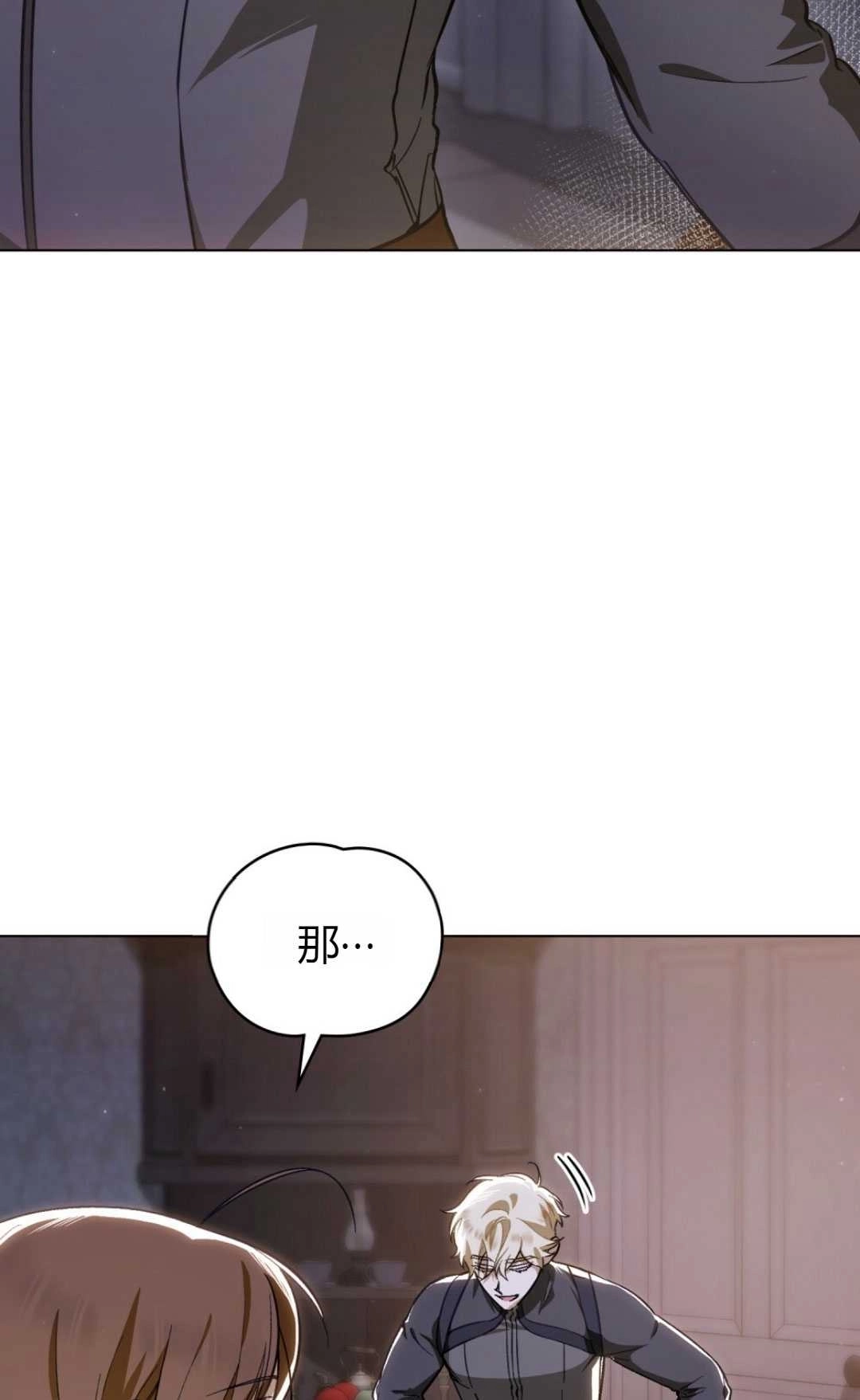 《艾凡杰琳的剑》第31话 第12页