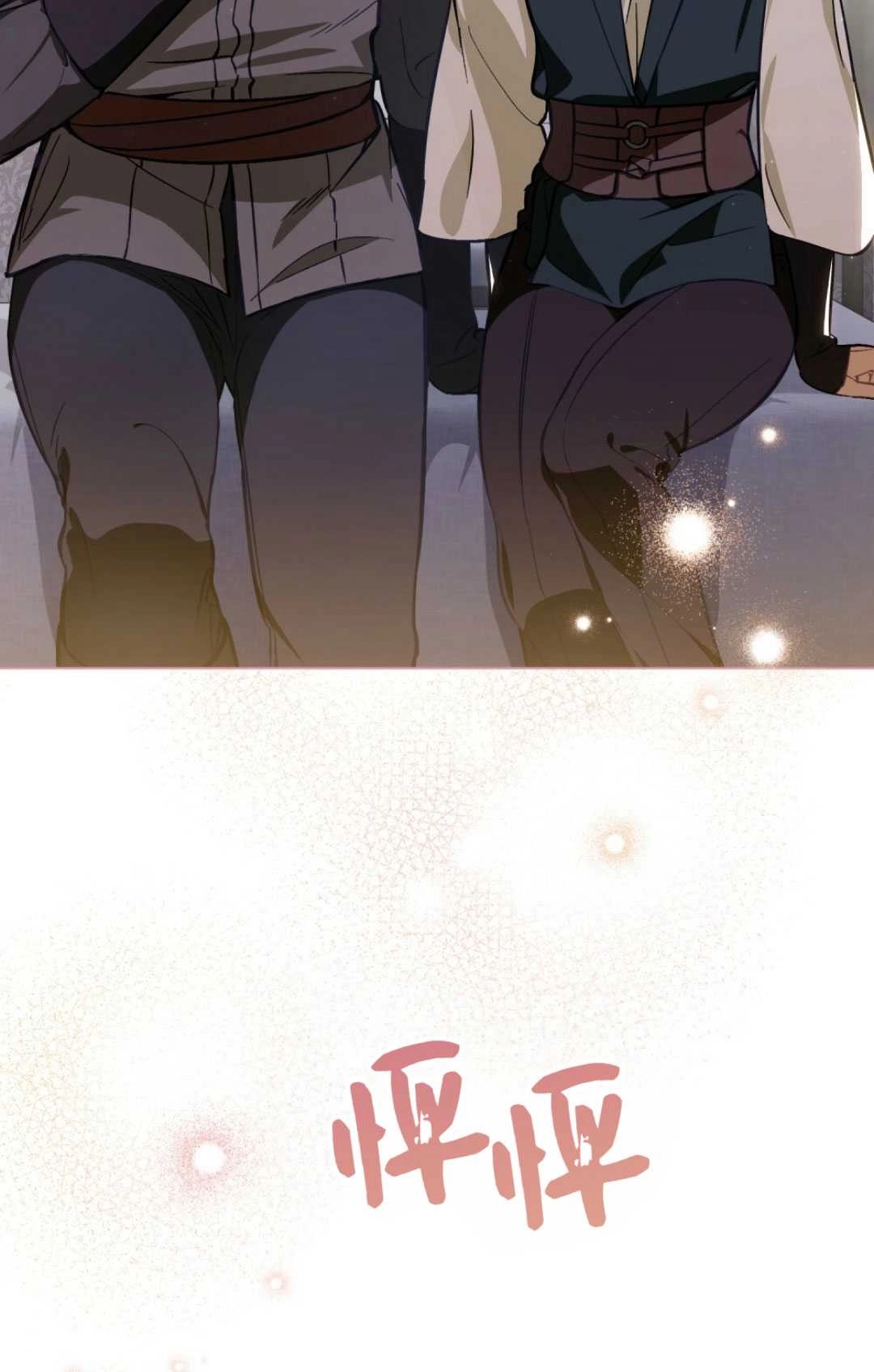 《艾凡杰琳的剑》第31话 第21页
