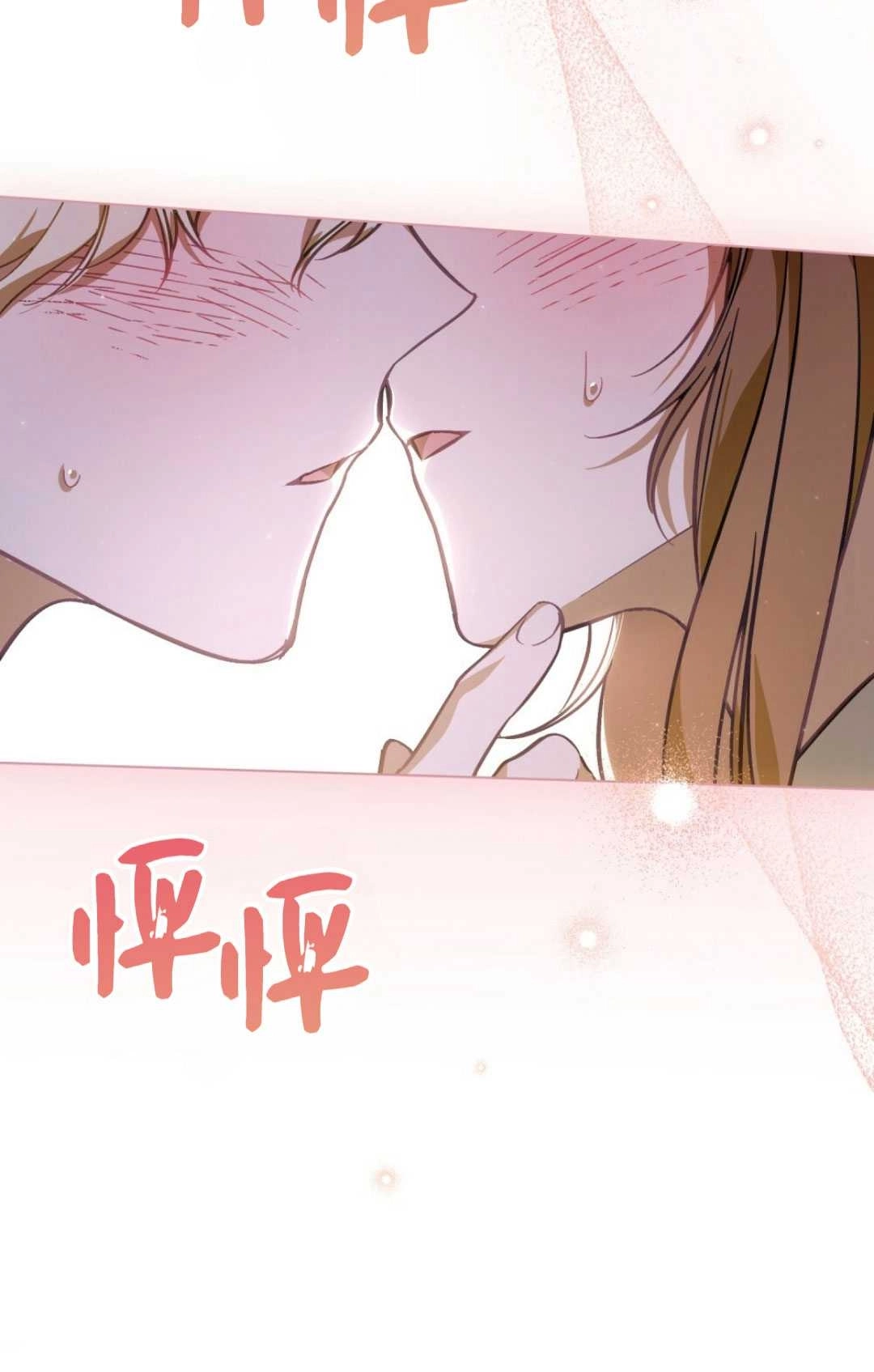 《艾凡杰琳的剑》第31话 第23页