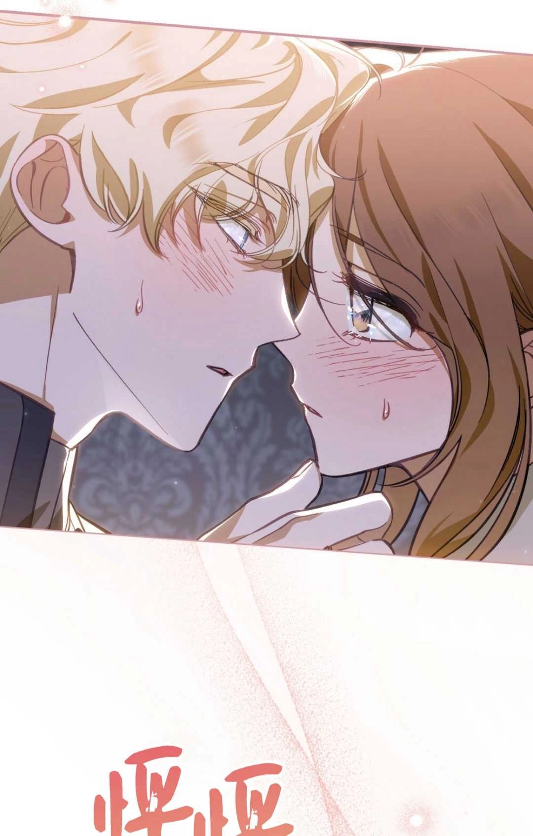 《艾凡杰琳的剑》第31话 第22页