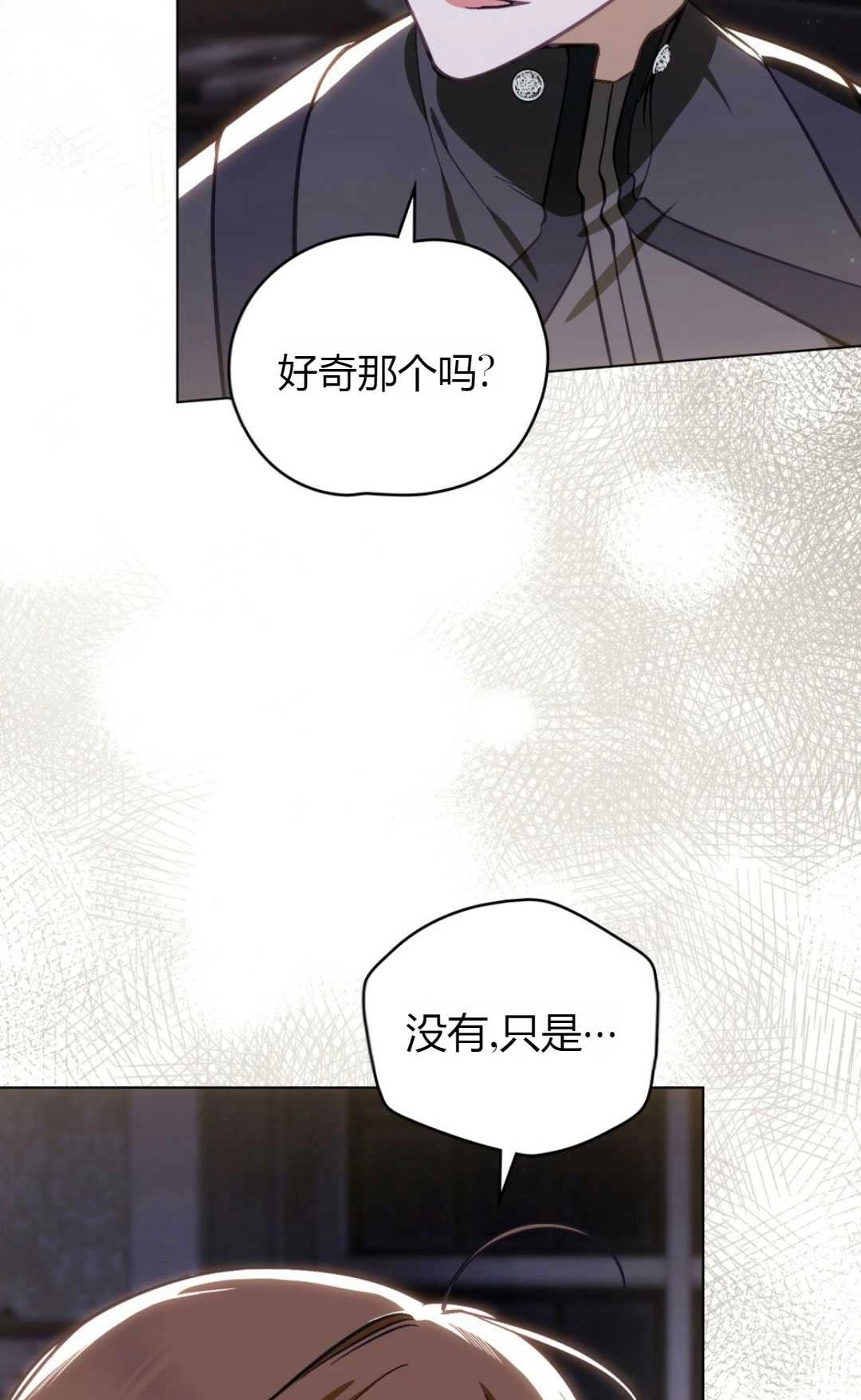 《艾凡杰琳的剑》第31话 第5页