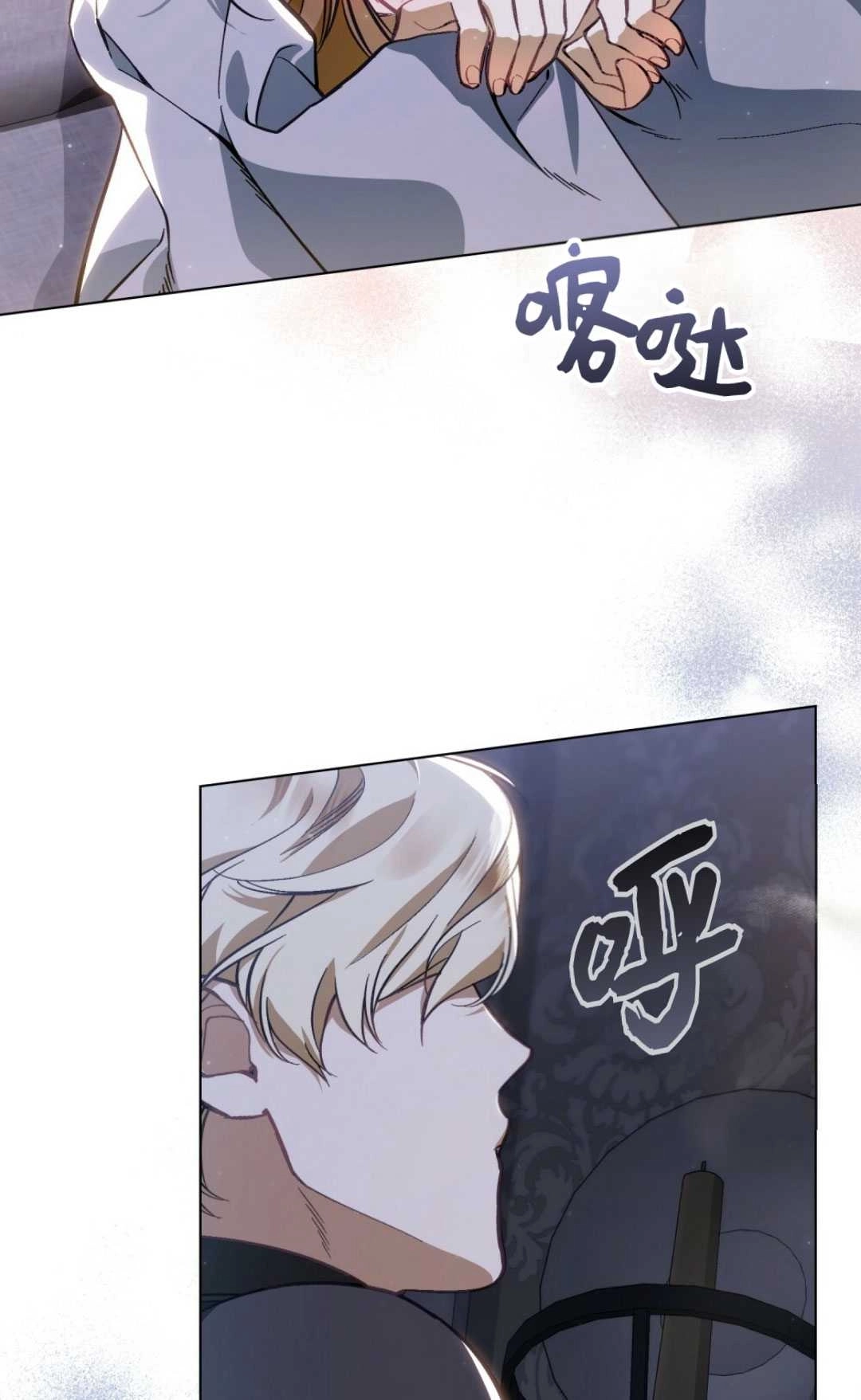 《艾凡杰琳的剑》第31话 第30页