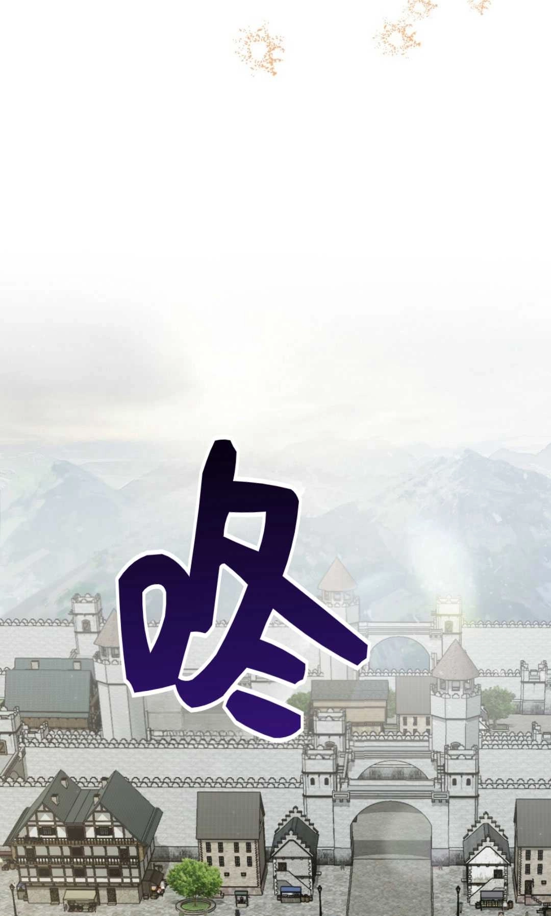 《艾凡杰琳的剑》第32话 第67页