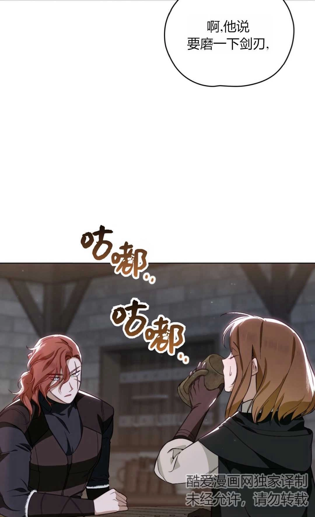 《艾凡杰琳的剑》第32话 第7页