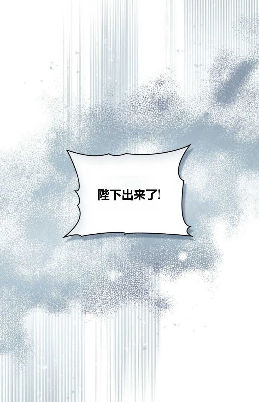 《艾凡杰琳的剑》第32话 第82页