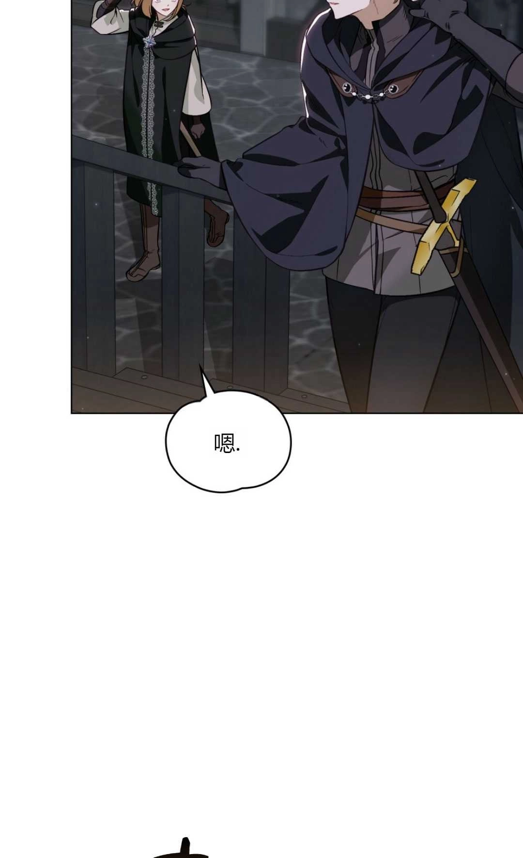 《艾凡杰琳的剑》第32话 第4页