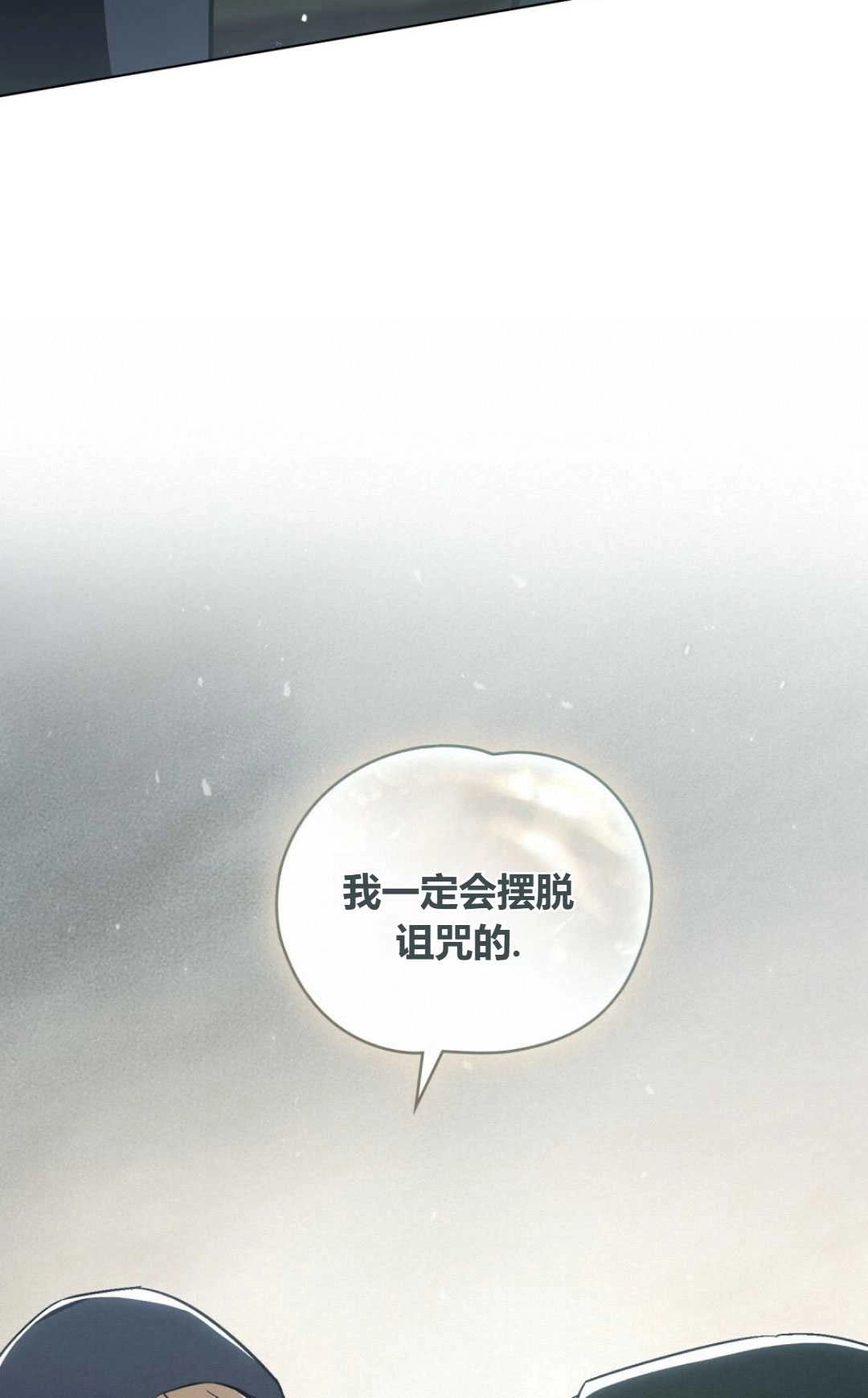 《艾凡杰琳的剑》第32话 第77页