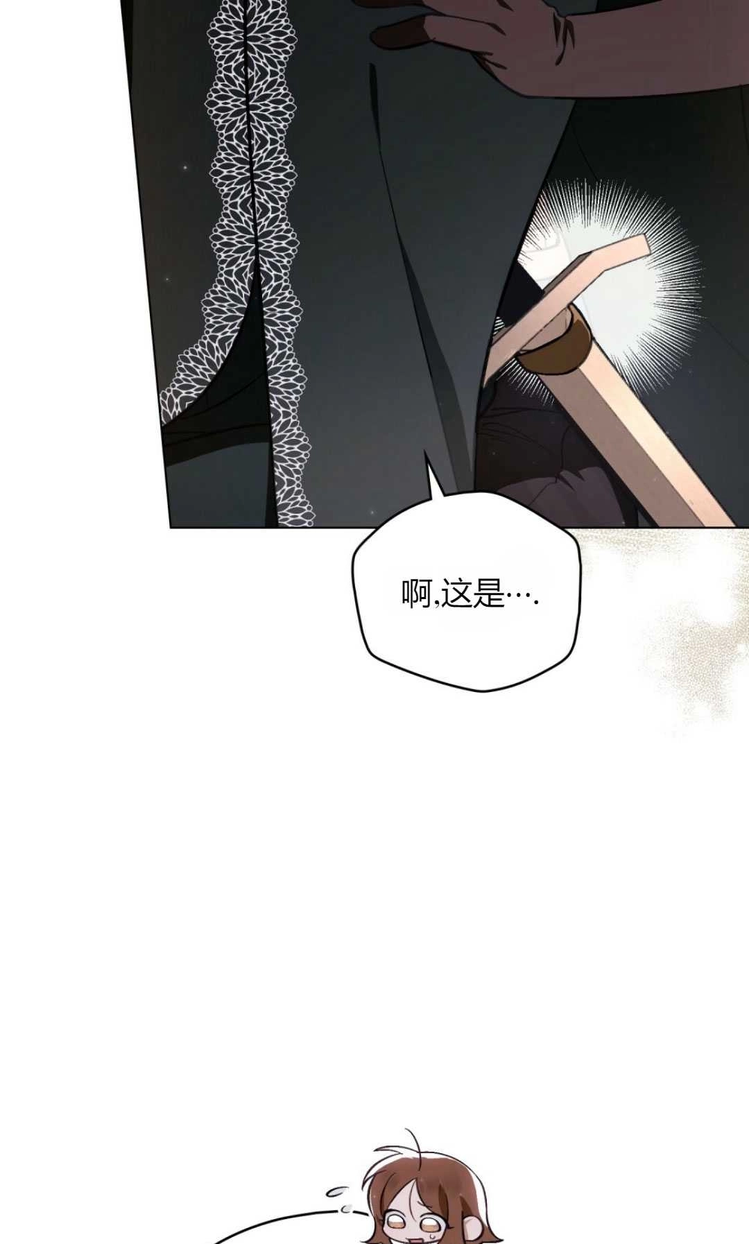 《艾凡杰琳的剑》第32话 第55页