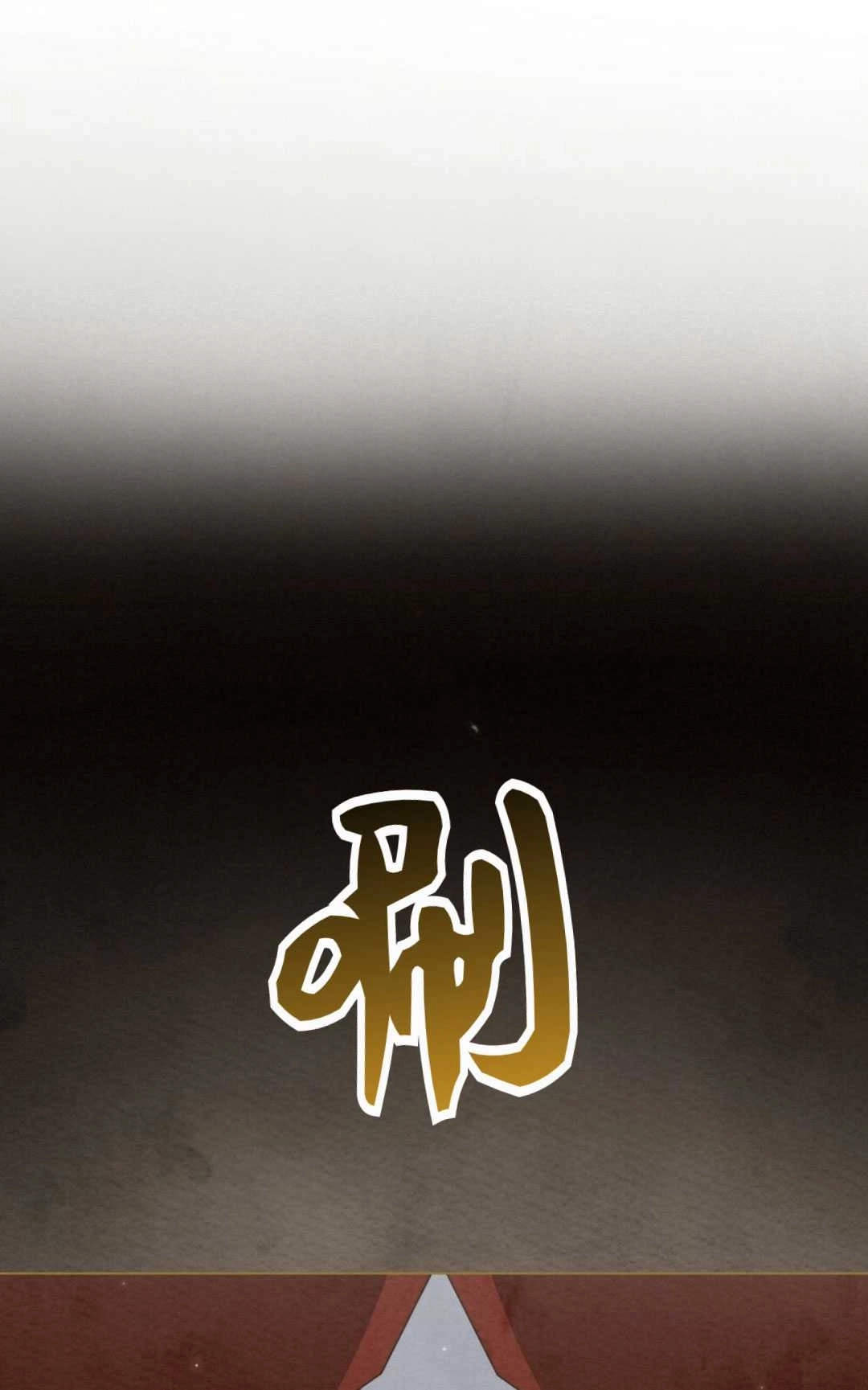 《艾凡杰琳的剑》第32话 第46页