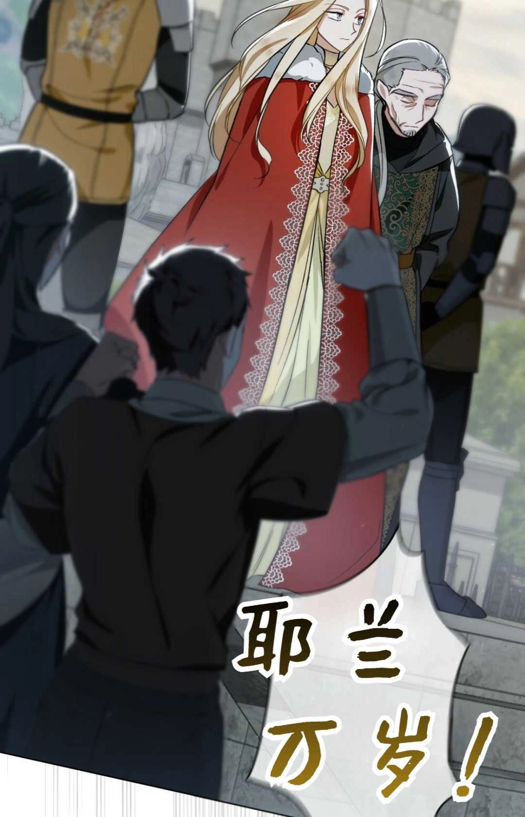 《艾凡杰琳的剑》第32话 第99页