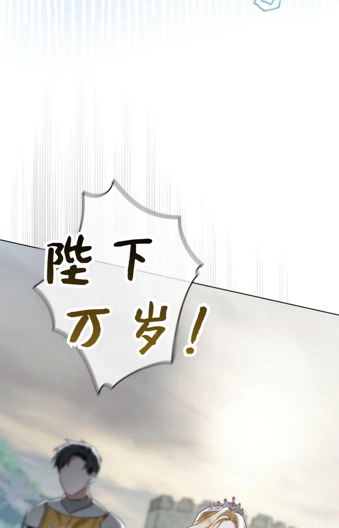 《艾凡杰琳的剑》第32话 第98页