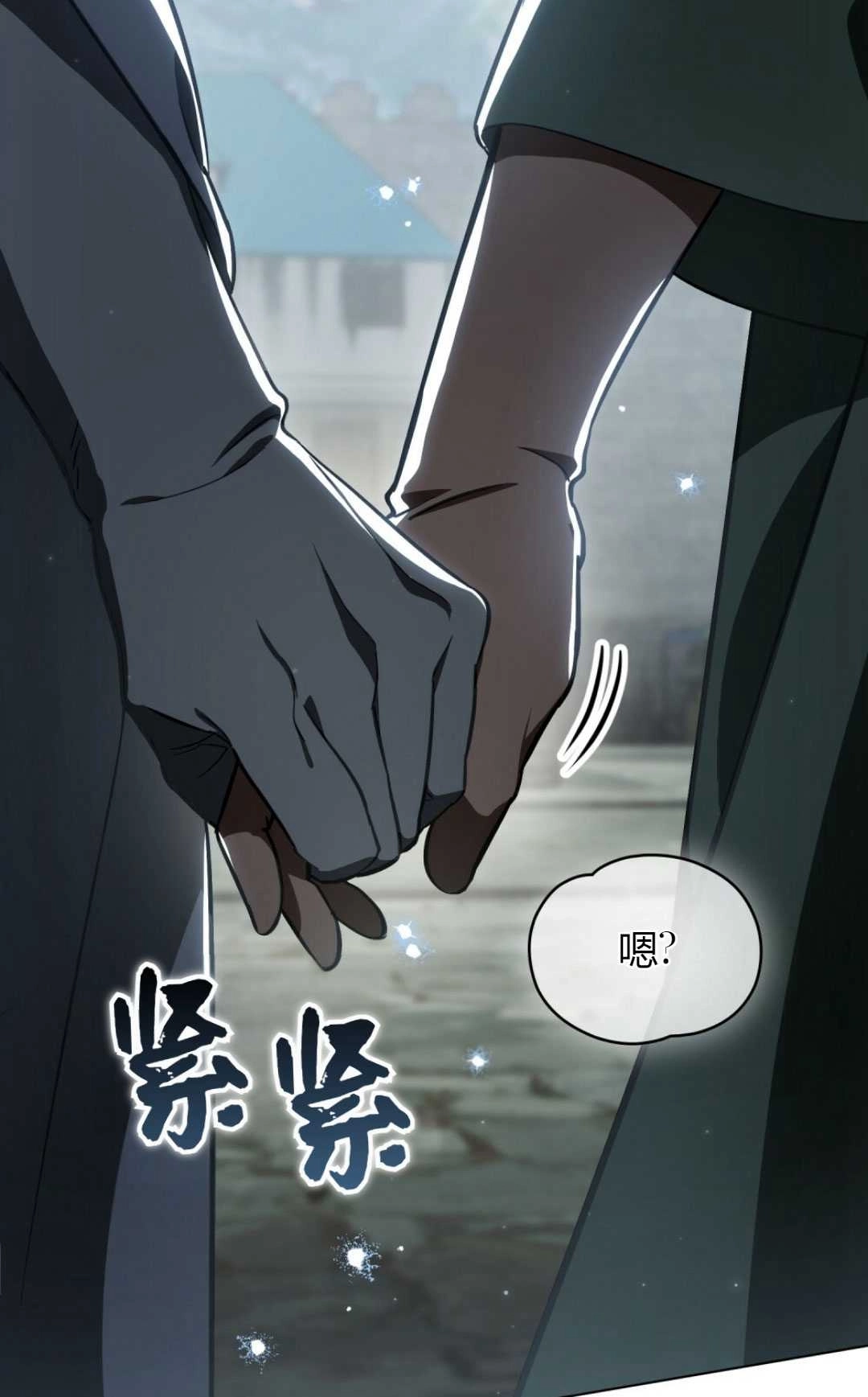 《艾凡杰琳的剑》第32话 第76页