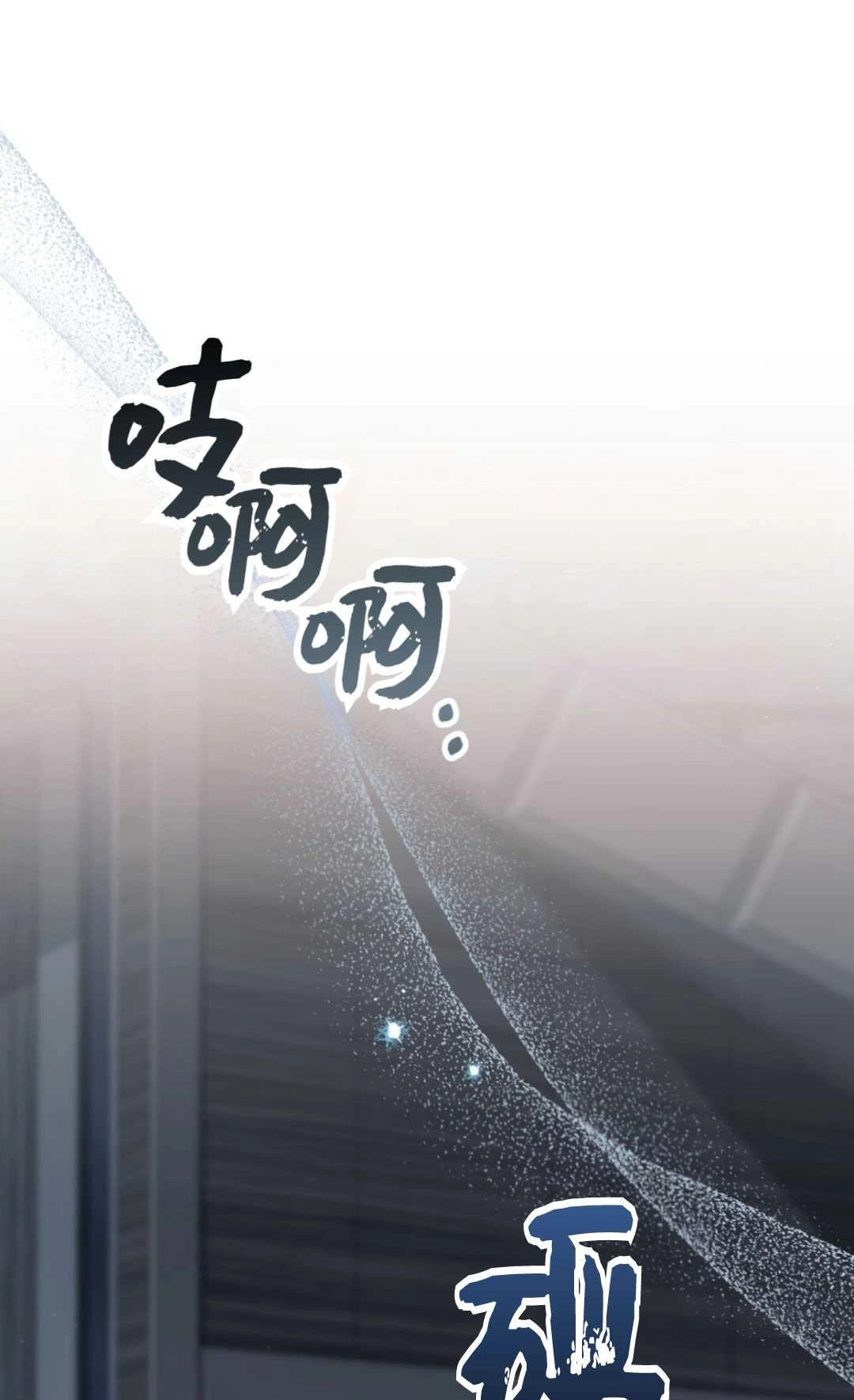 《艾凡杰琳的剑》第32话 第1页