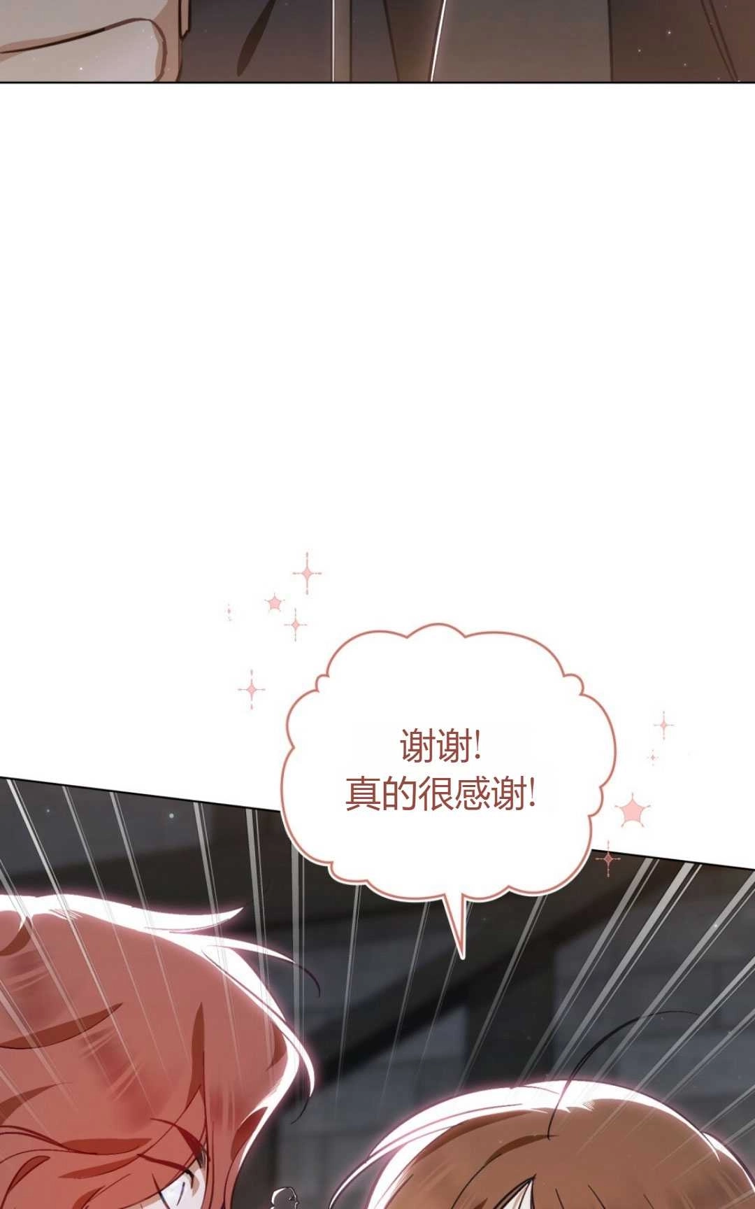 《艾凡杰琳的剑》第32话 第52页