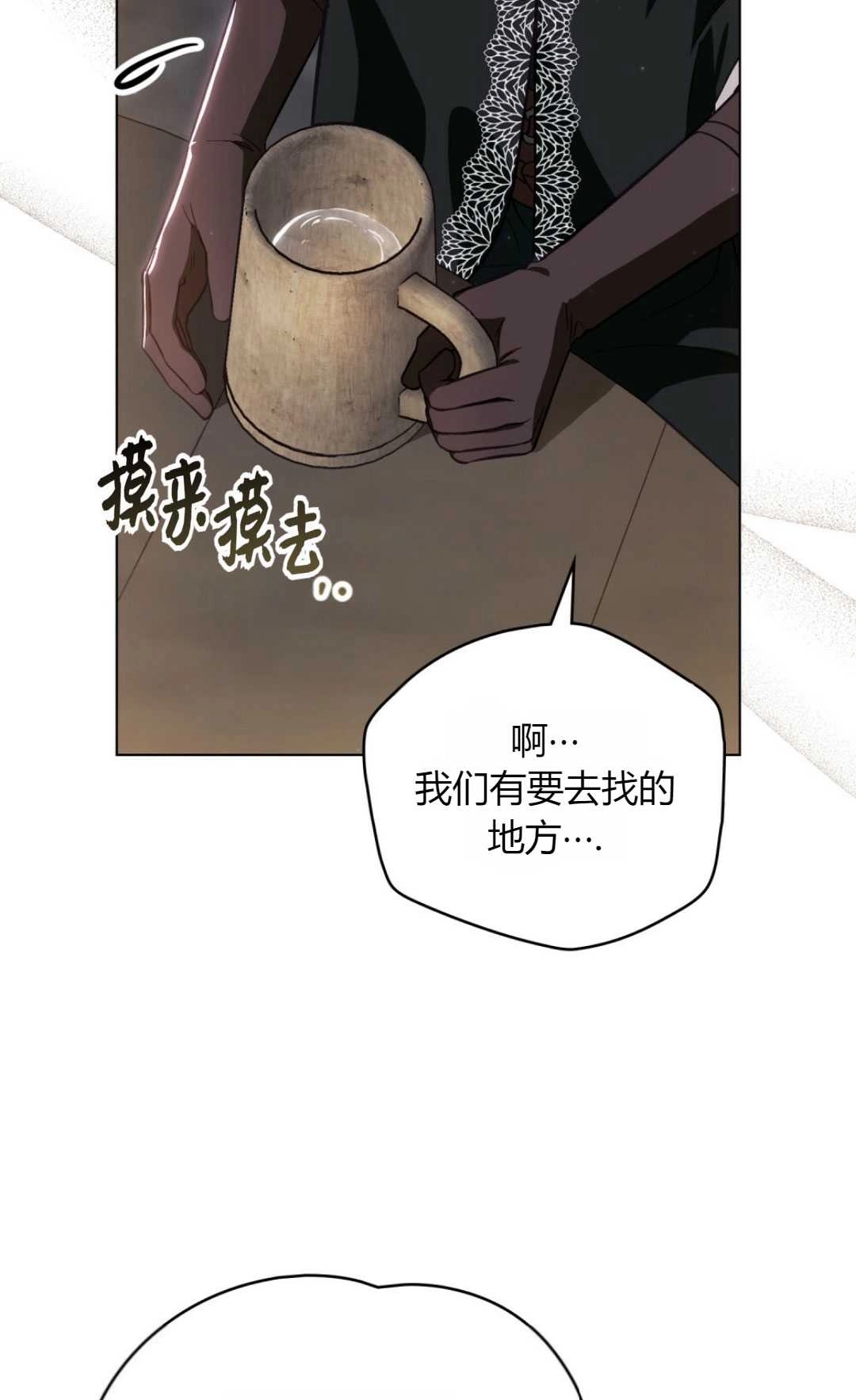 《艾凡杰琳的剑》第32话 第18页