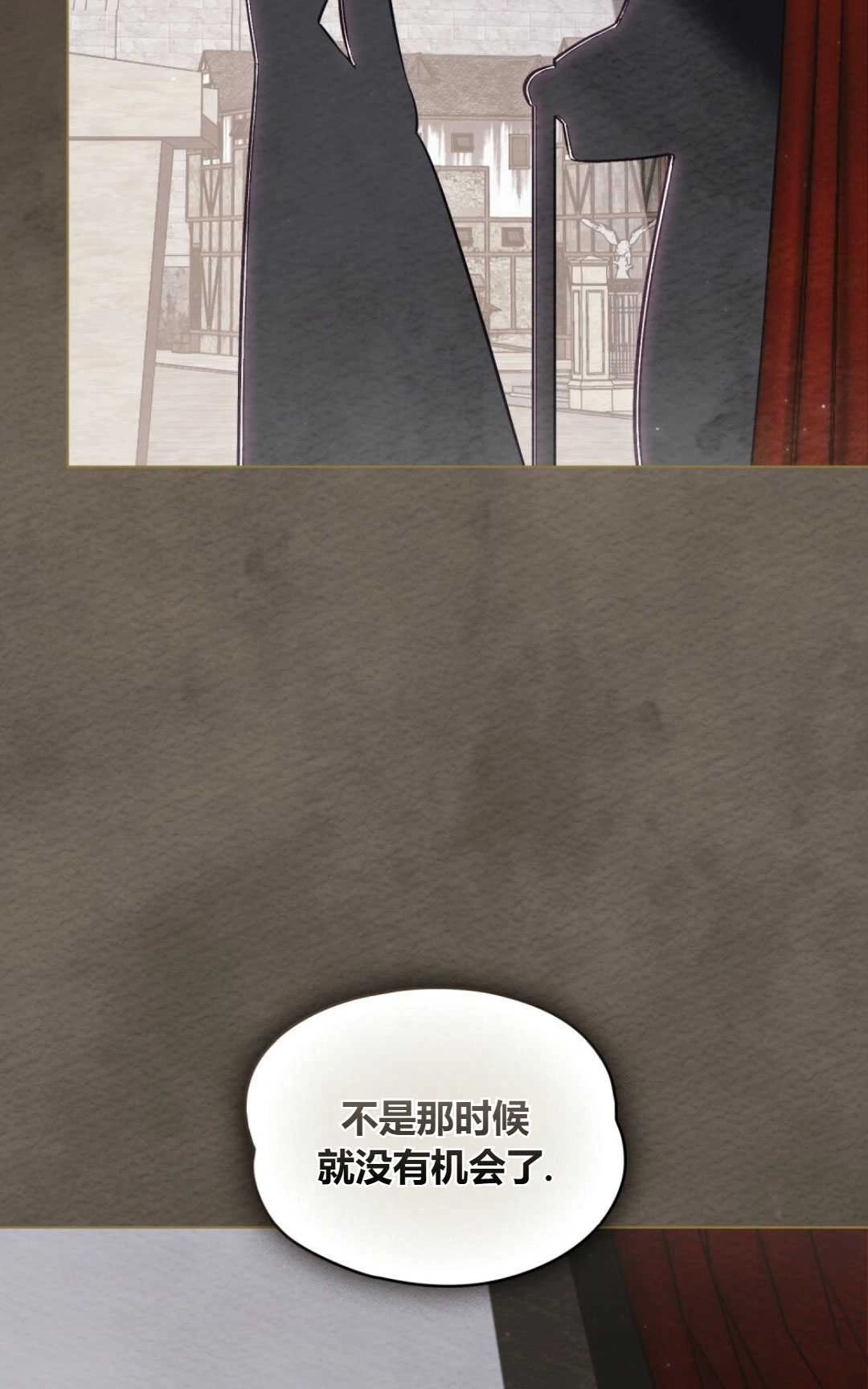 《艾凡杰琳的剑》第32话 第49页