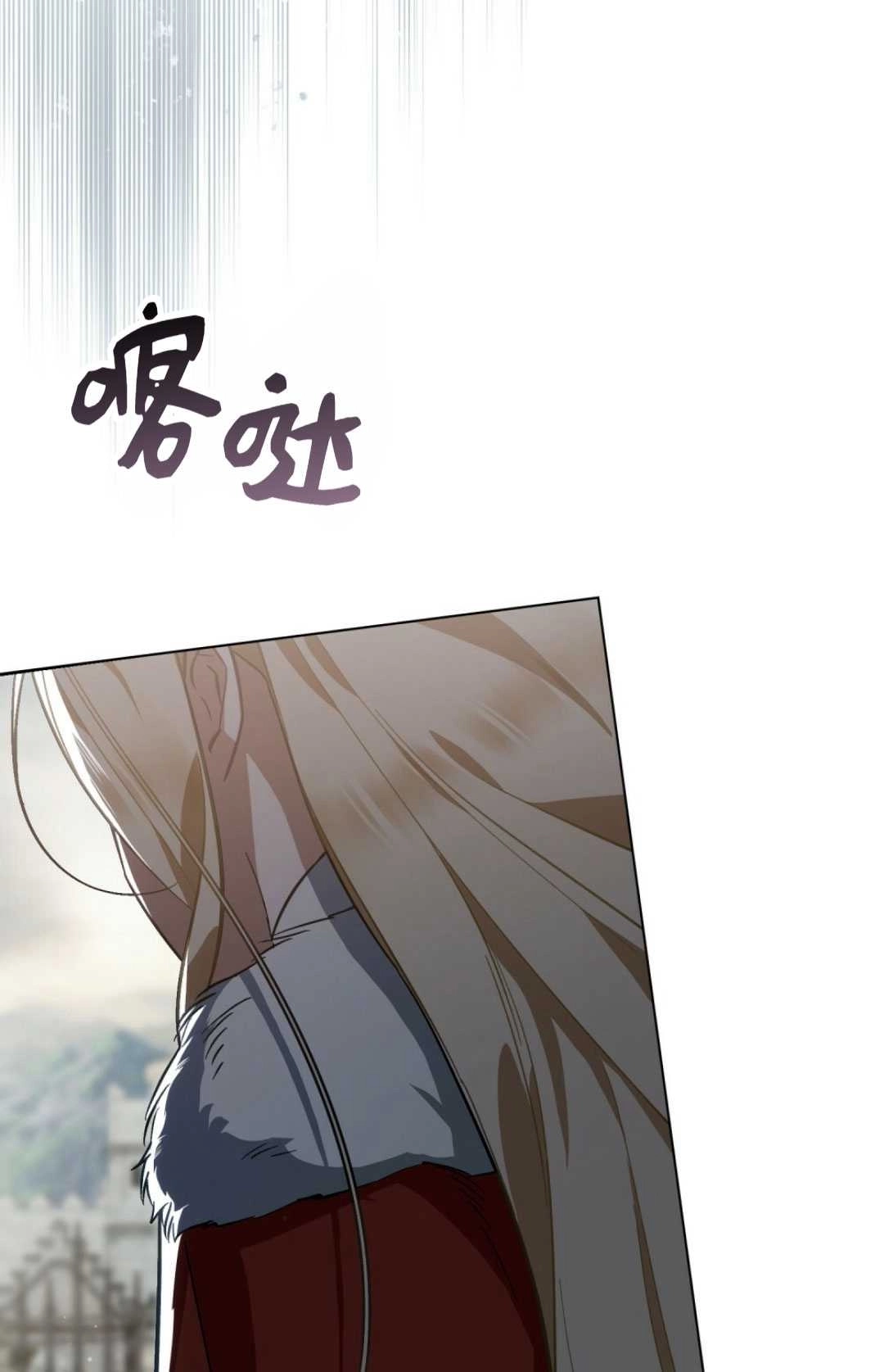 《艾凡杰琳的剑》第32话 第83页