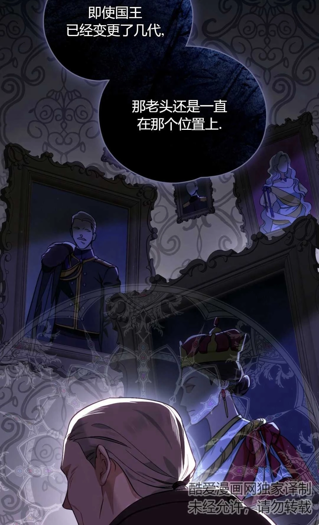 《艾凡杰琳的剑》第32话 第35页