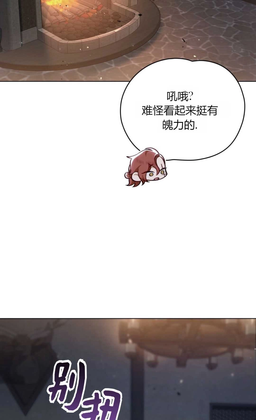 《艾凡杰琳的剑》第32话 第11页