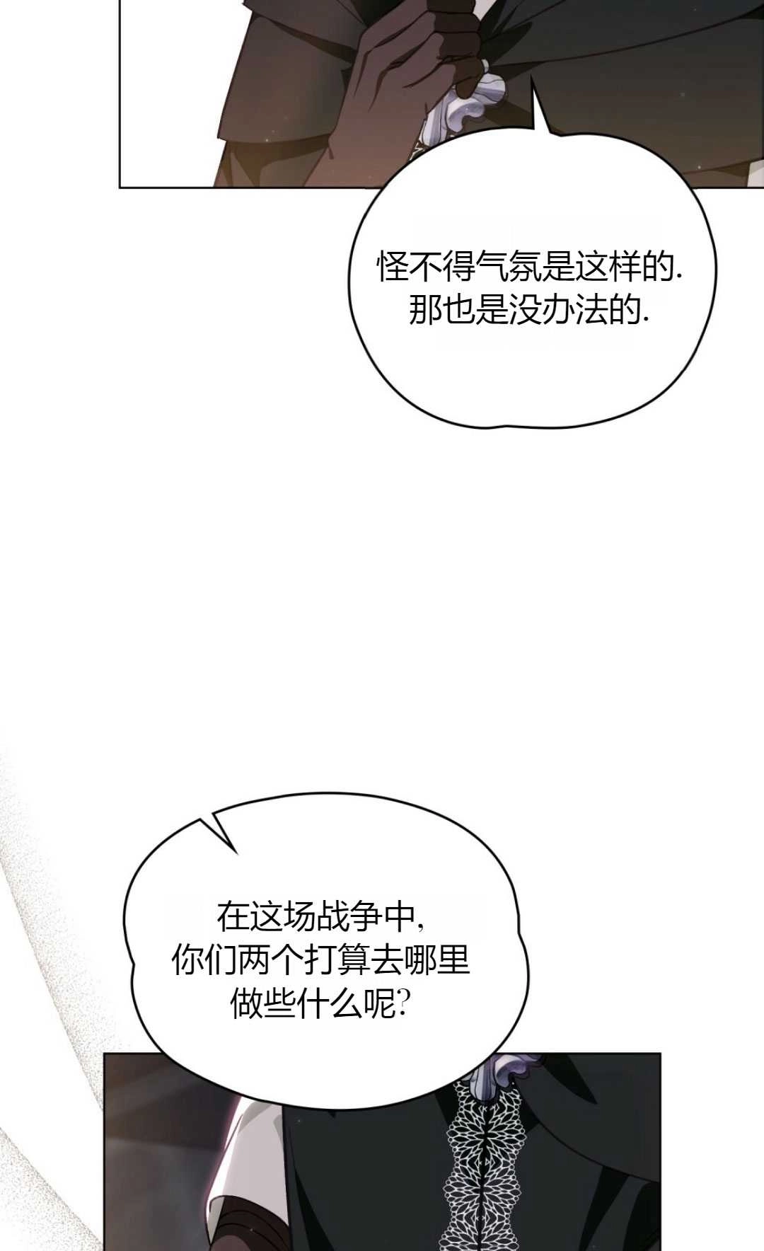 《艾凡杰琳的剑》第32话 第17页