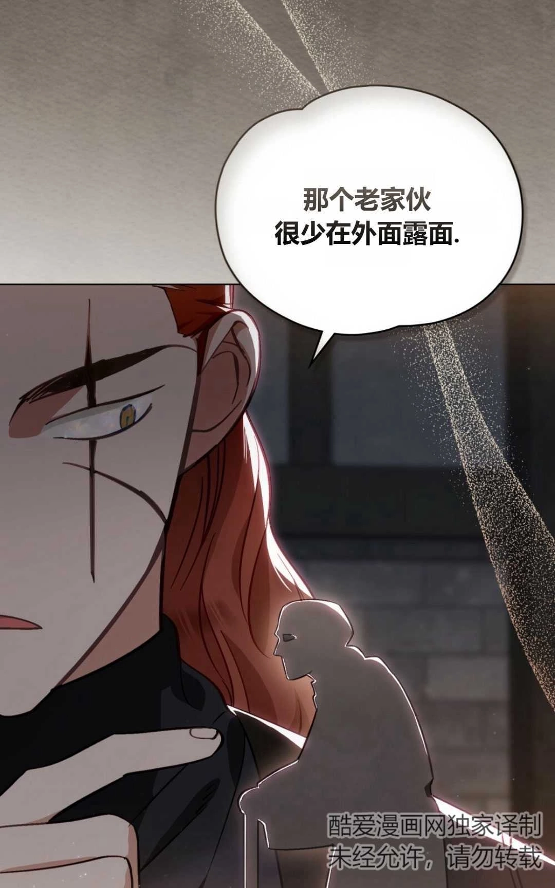 《艾凡杰琳的剑》第32话 第51页