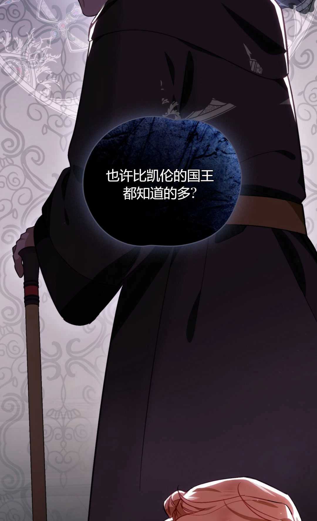 《艾凡杰琳的剑》第32话 第36页